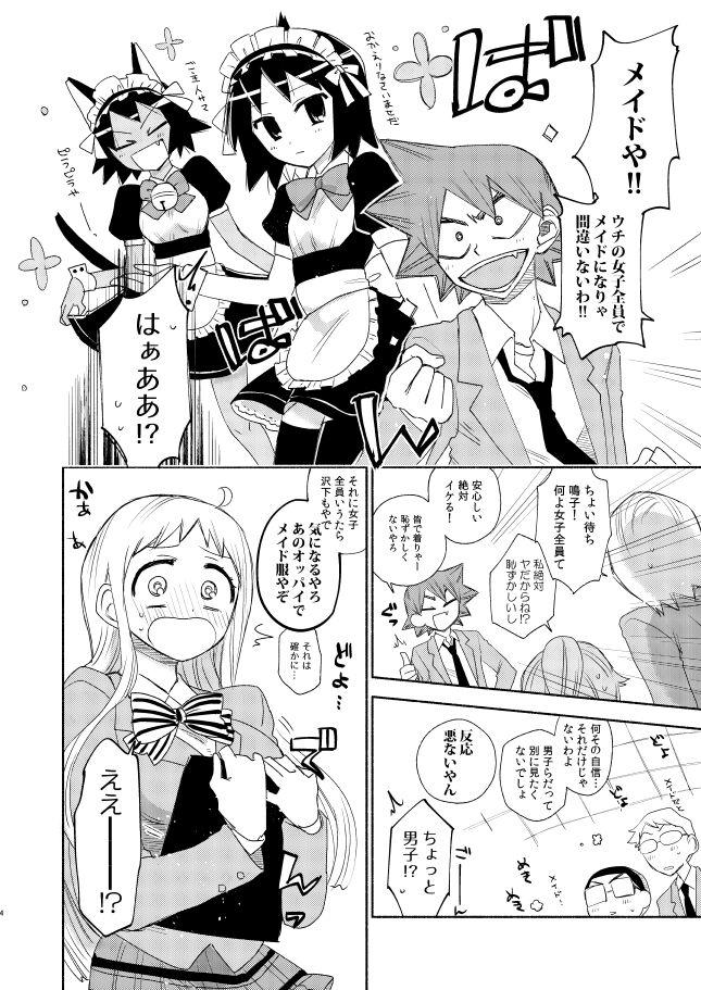 Anal Gape Maid in Heaven - Yowamushi pedal Sucks - Page 3