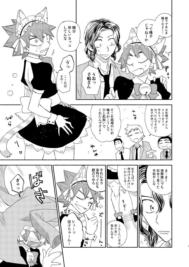 Anal Gape Maid in Heaven - Yowamushi pedal Sucks - Page 6