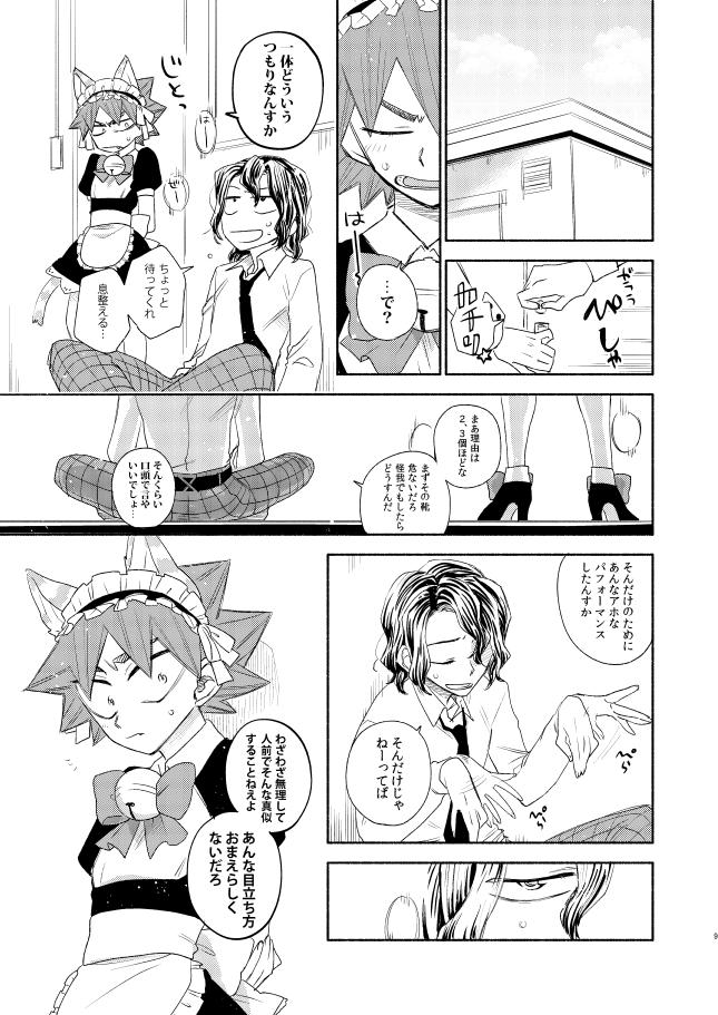 Anal Gape Maid in Heaven - Yowamushi pedal Sucks - Page 8