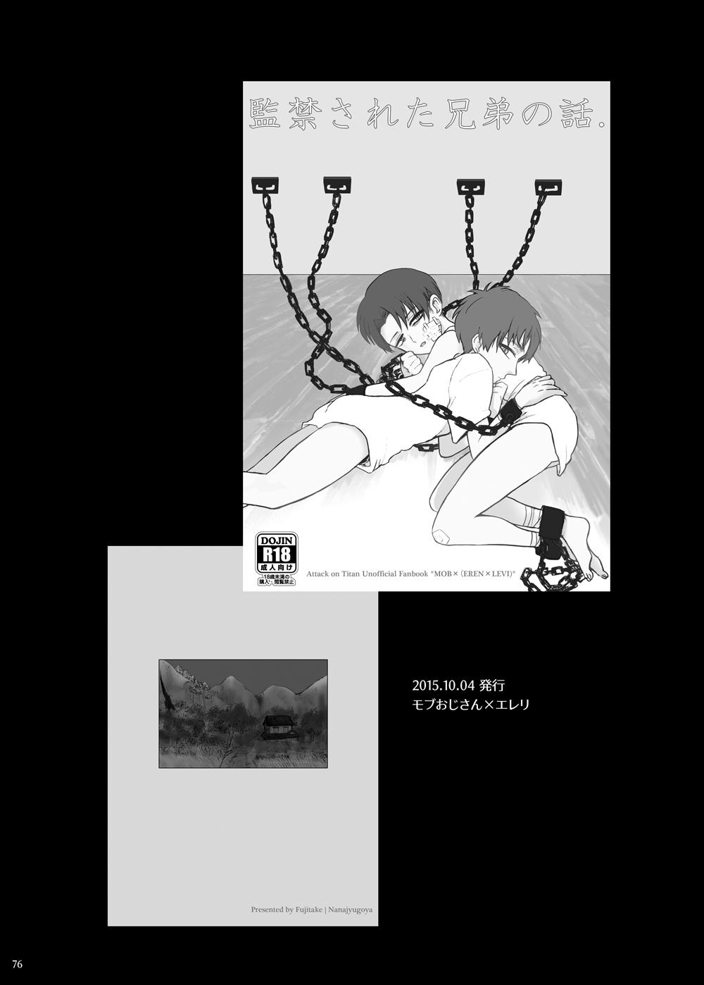 Piroca Kankin Sareta Kyoudai no Hanashi. - Shingeki no kyojin | attack on titan Masseuse - Page 1