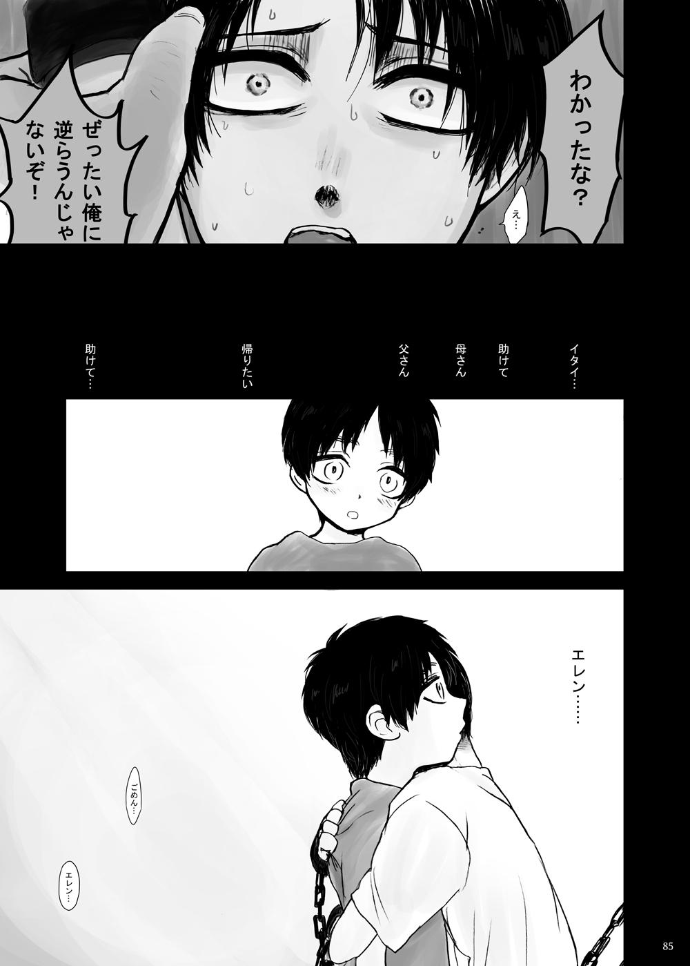 Piroca Kankin Sareta Kyoudai no Hanashi. - Shingeki no kyojin | attack on titan Masseuse - Page 10