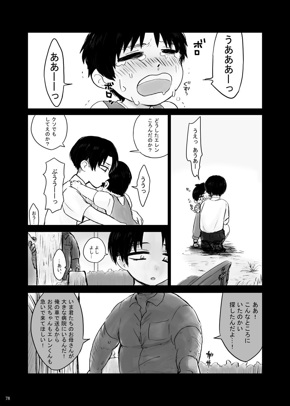 Piroca Kankin Sareta Kyoudai no Hanashi. - Shingeki no kyojin | attack on titan Masseuse - Page 3