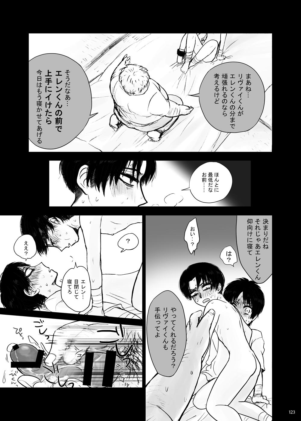 Kankin Sareta Kyoudai no Hanashi. 48