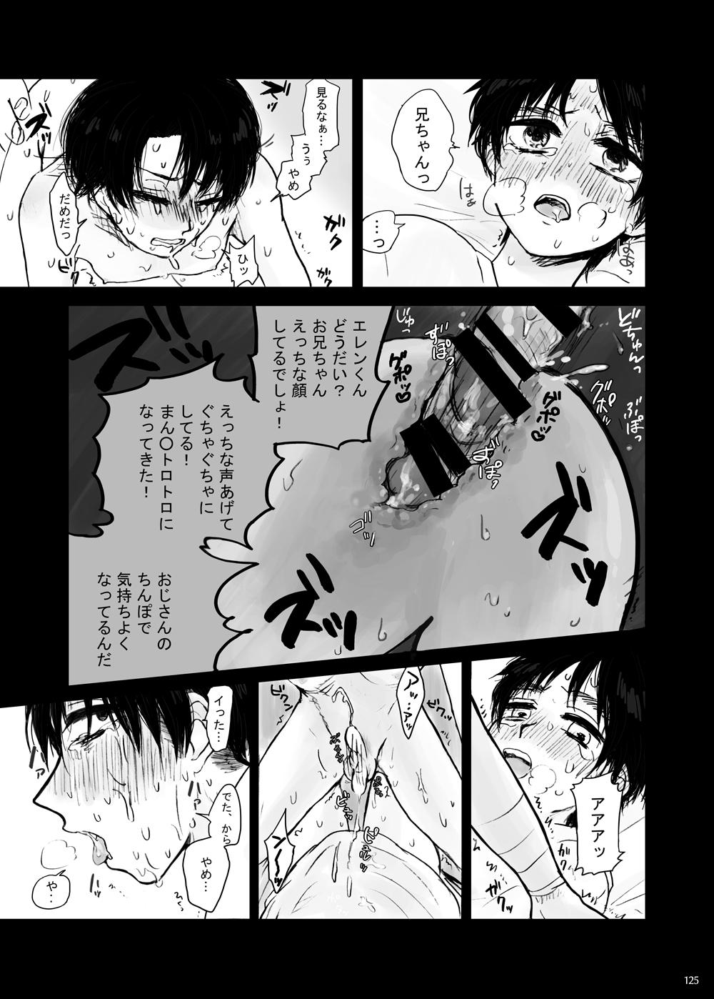 Kankin Sareta Kyoudai no Hanashi. 49