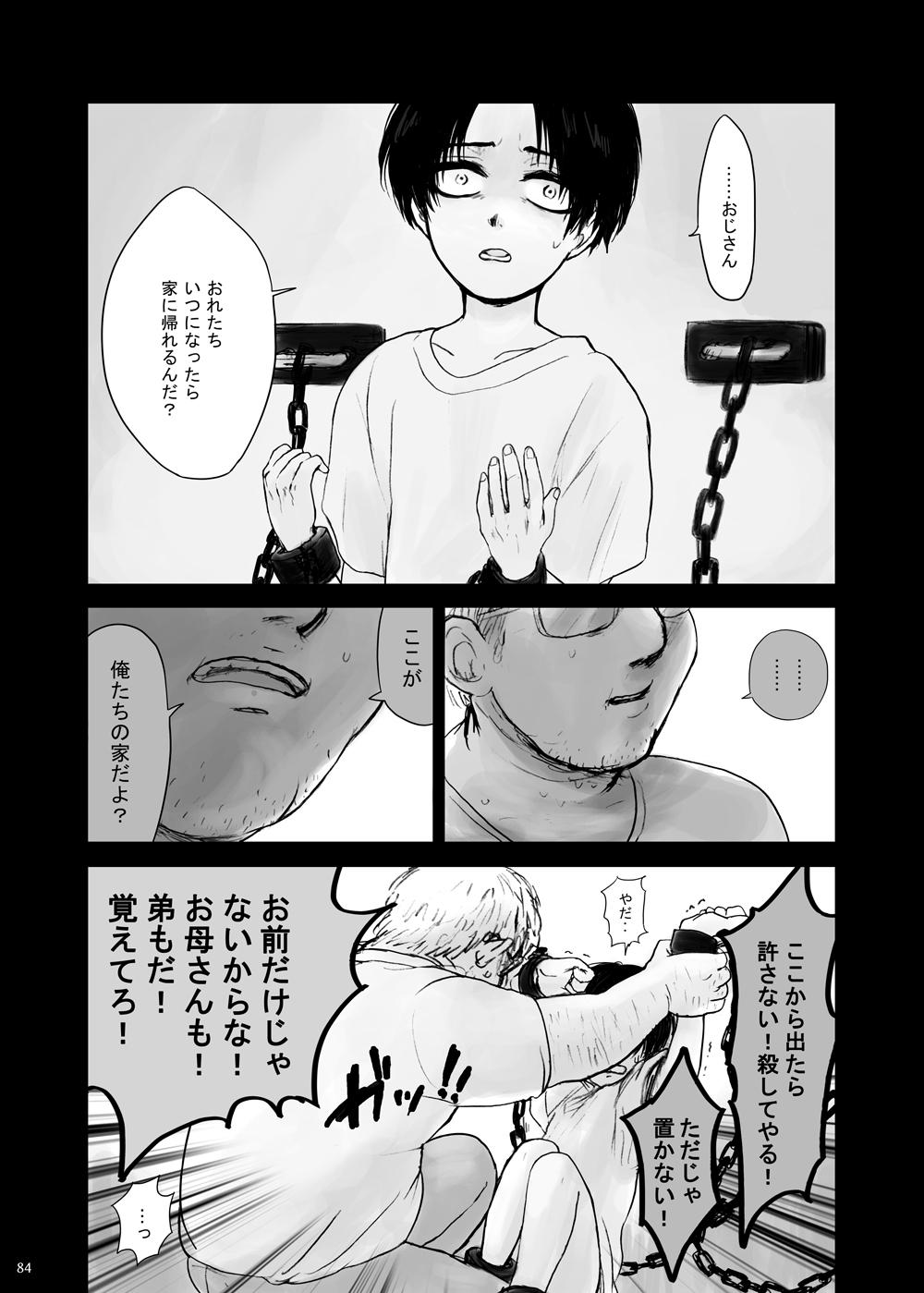 Piroca Kankin Sareta Kyoudai no Hanashi. - Shingeki no kyojin | attack on titan Masseuse - Page 9