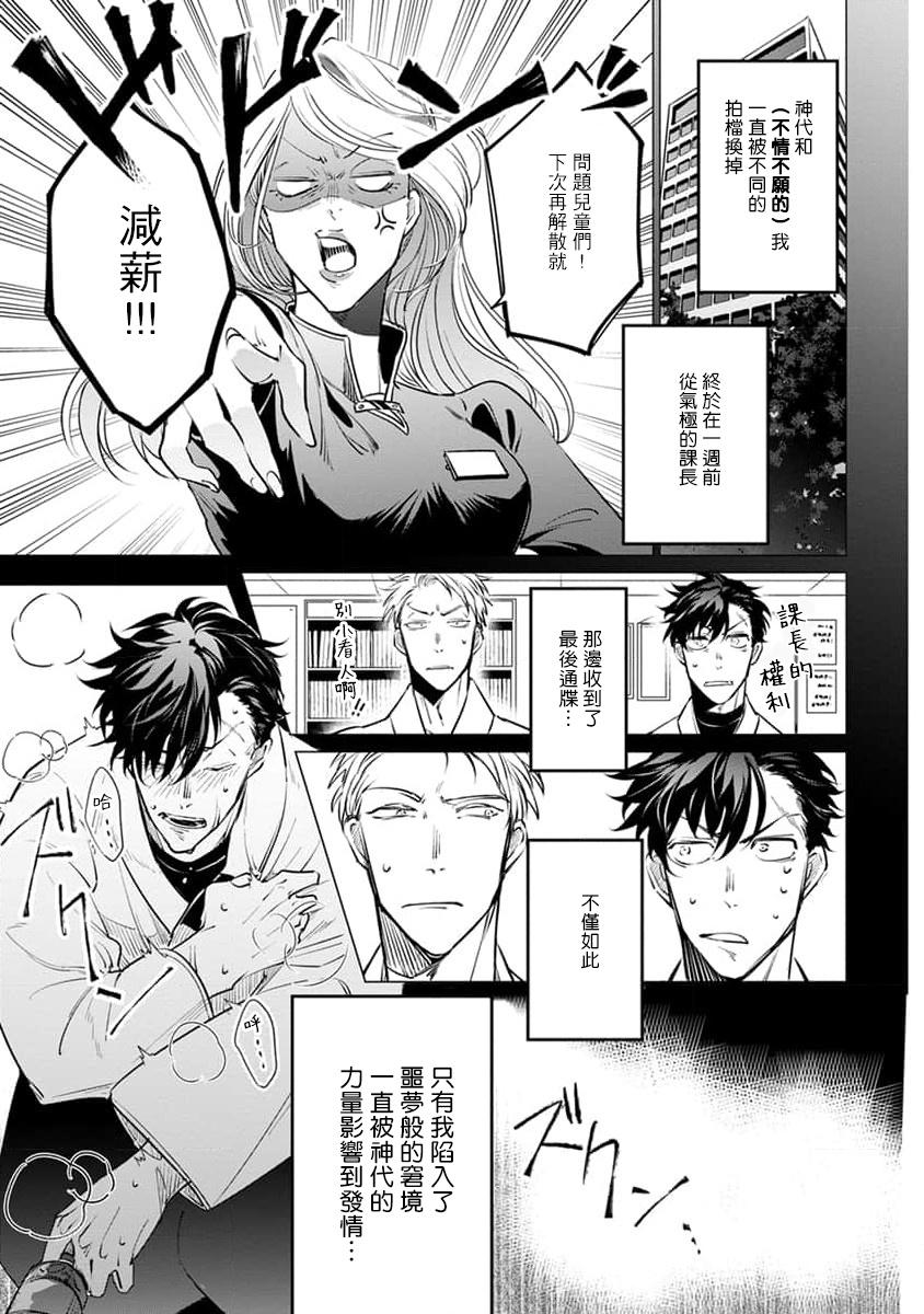 [Tonoka Mottasu] Zoku Ore no Seito wa Kawaikunai | 我的学生一点也不可爱 续篇 Ch. 1-3 + 番外 + 4-5 + 折页 + A店卡 [Chinese] [冒险者公会] [Digital] 150