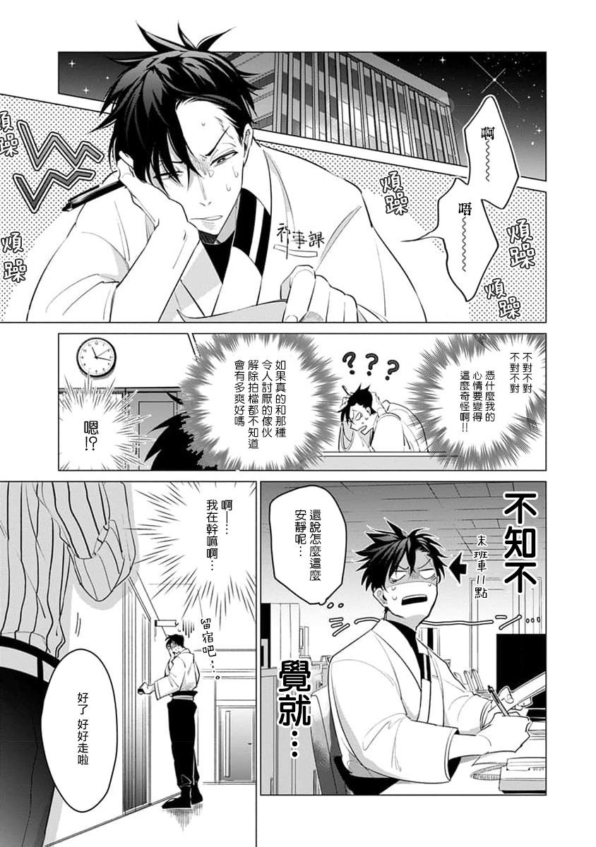 [Tonoka Mottasu] Zoku Ore no Seito wa Kawaikunai | 我的学生一点也不可爱 续篇 Ch. 1-3 + 番外 + 4-5 + 折页 + A店卡 [Chinese] [冒险者公会] [Digital] 196