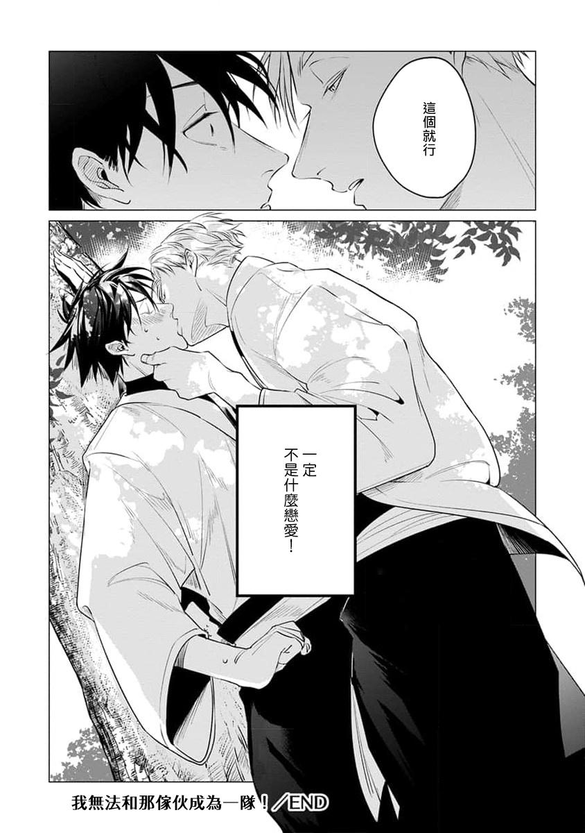 [Tonoka Mottasu] Zoku Ore no Seito wa Kawaikunai | 我的学生一点也不可爱 续篇 Ch. 1-3 + 番外 + 4-5 + 折页 + A店卡 [Chinese] [冒险者公会] [Digital] 211