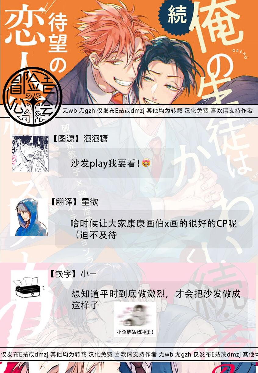 [Tonoka Mottasu] Zoku Ore no Seito wa Kawaikunai | 我的学生一点也不可爱 续篇 Ch. 1-3 + 番外 + 4-5 + 折页 + A店卡 [Chinese] [冒险者公会] [Digital] 225