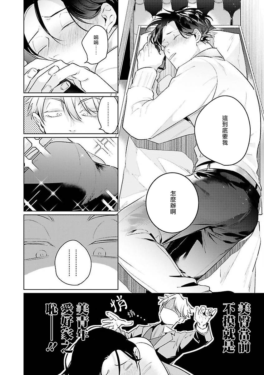 [Tonoka Mottasu] Zoku Ore no Seito wa Kawaikunai | 我的学生一点也不可爱 续篇 Ch. 1-3 + 番外 + 4-5 + 折页 + A店卡 [Chinese] [冒险者公会] [Digital] 54