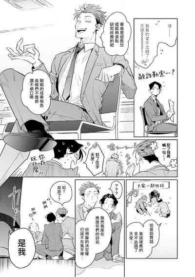 Zoku Ore no Seito wa Kawaikunai | 我的学生一点也不可爱 续篇 Ch. 15 + 折页 + A店卡 8