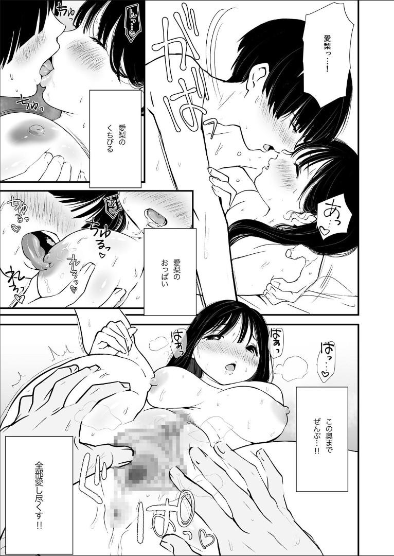 Family Porn Naisho no Himitsu Hard Fucking - Page 11