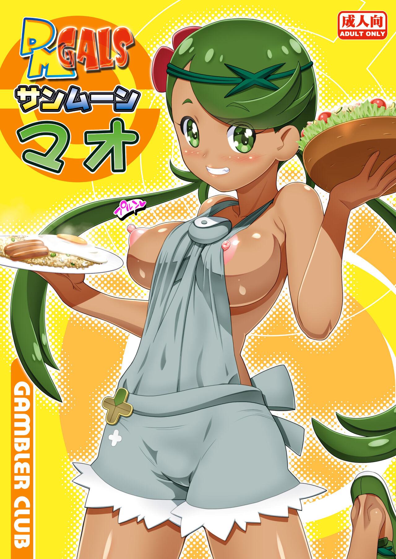 Glamour PM GALS Sun Moon Mao | PM GALS SUNMOON MALLOW - Pokemon | pocket monsters Monstercock - Picture 1