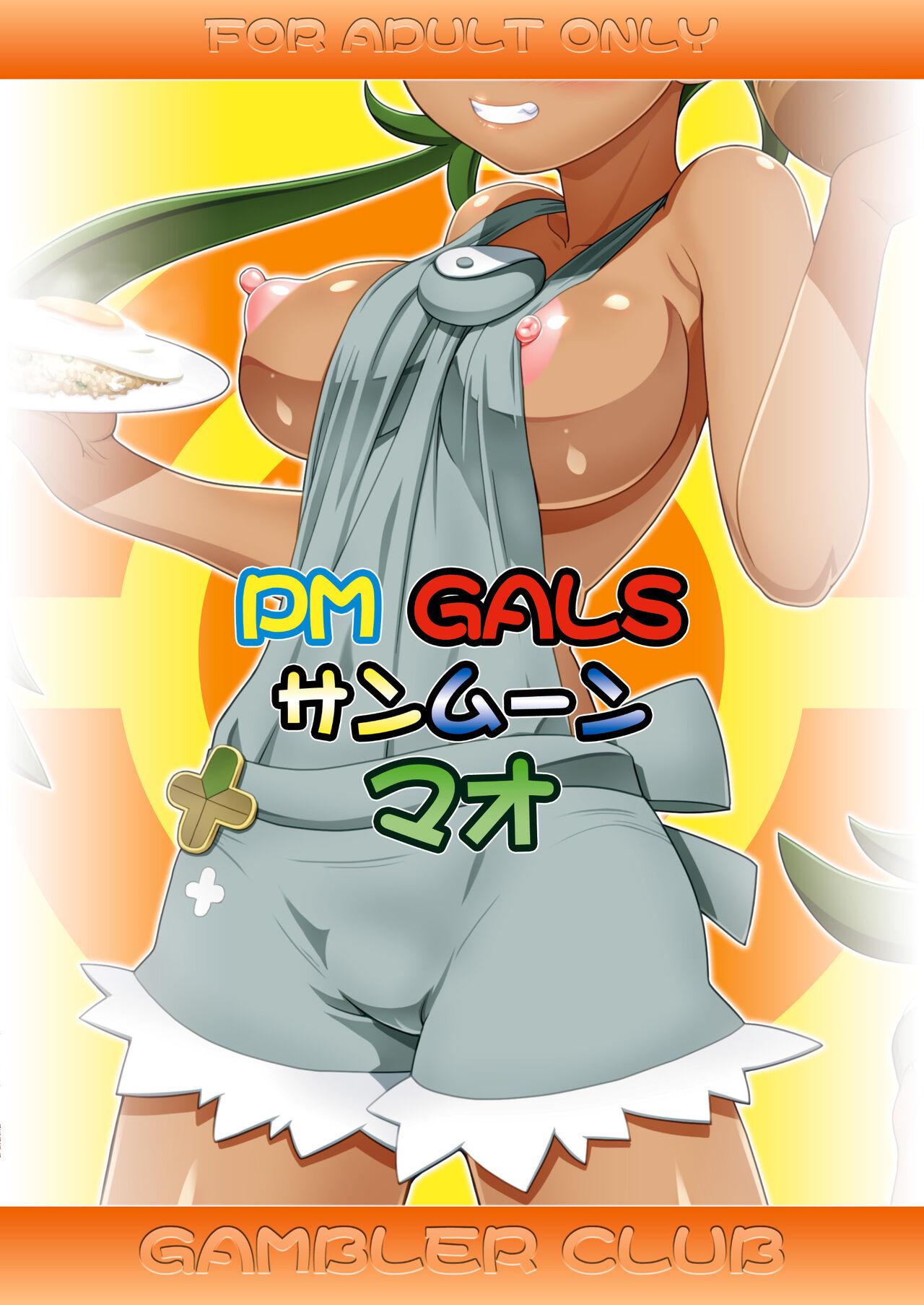 Glamour PM GALS Sun Moon Mao | PM GALS SUNMOON MALLOW - Pokemon | pocket monsters Monstercock - Page 26