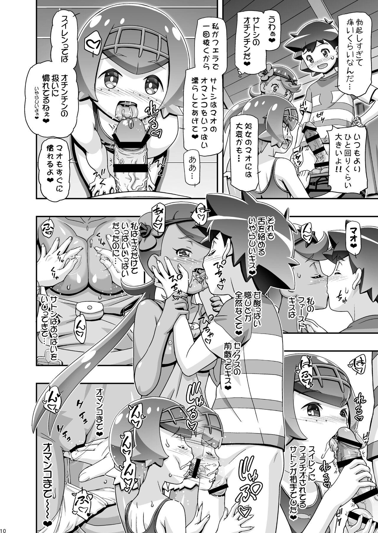 Glamour PM GALS Sun Moon Mao | PM GALS SUNMOON MALLOW - Pokemon | pocket monsters Monstercock - Page 9