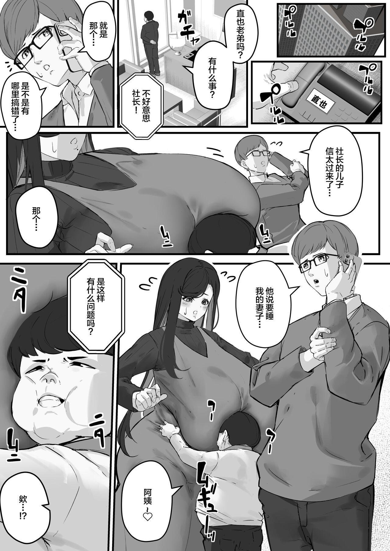 Money Talks Tare Deka Chounyuu no Hitozuma wa Chibi Erogaki no Nikubenki... - Original Porno 18 - Page 10