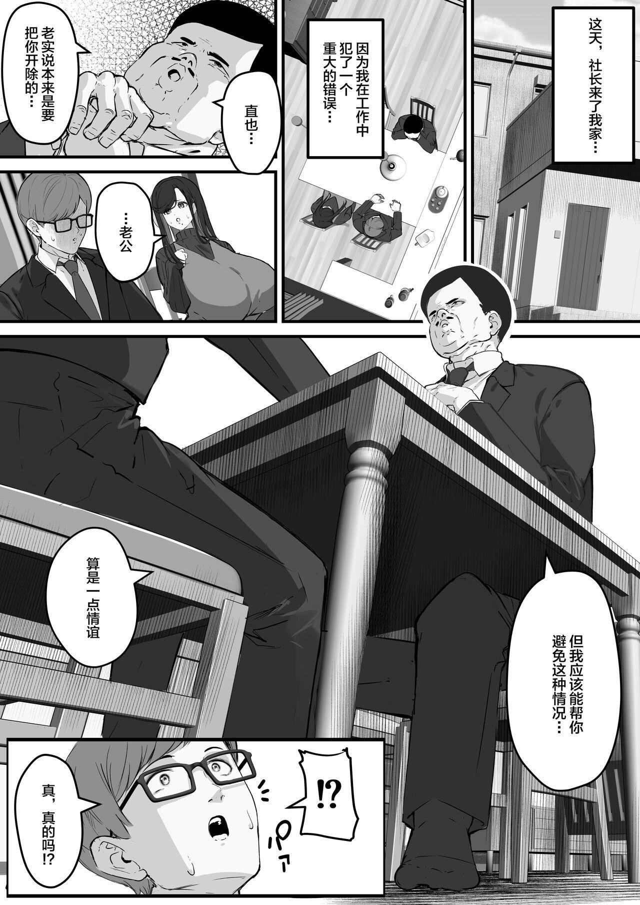 Beard Tare Deka Chounyuu no Hitozuma wa Chibi Erogaki no Nikubenki... - Original Condom - Page 5