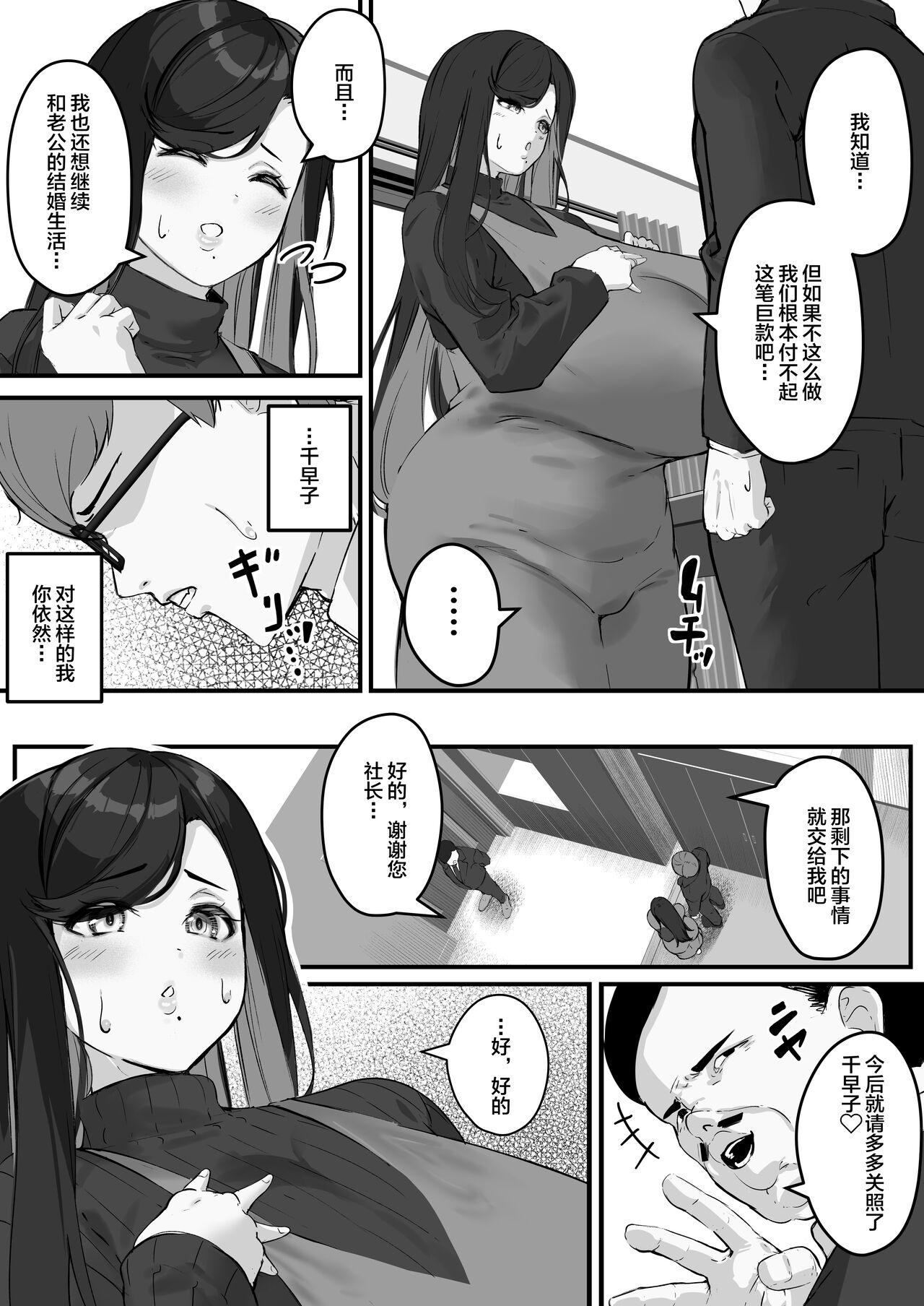 Beard Tare Deka Chounyuu no Hitozuma wa Chibi Erogaki no Nikubenki... - Original Condom - Page 9