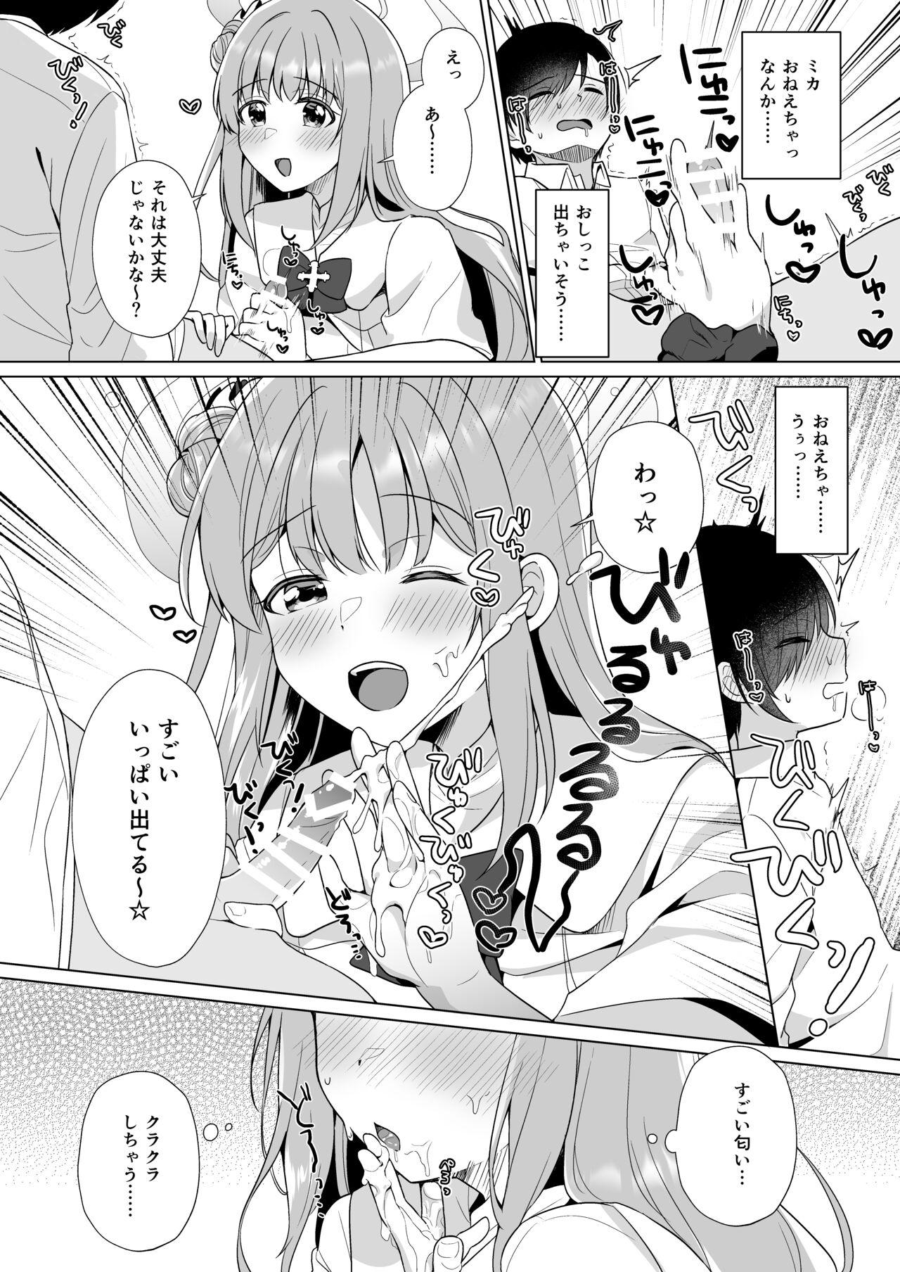 Curvy Sensei no, Zenbu Watashi no Mono... - Blue archive Gay Deepthroat - Page 9