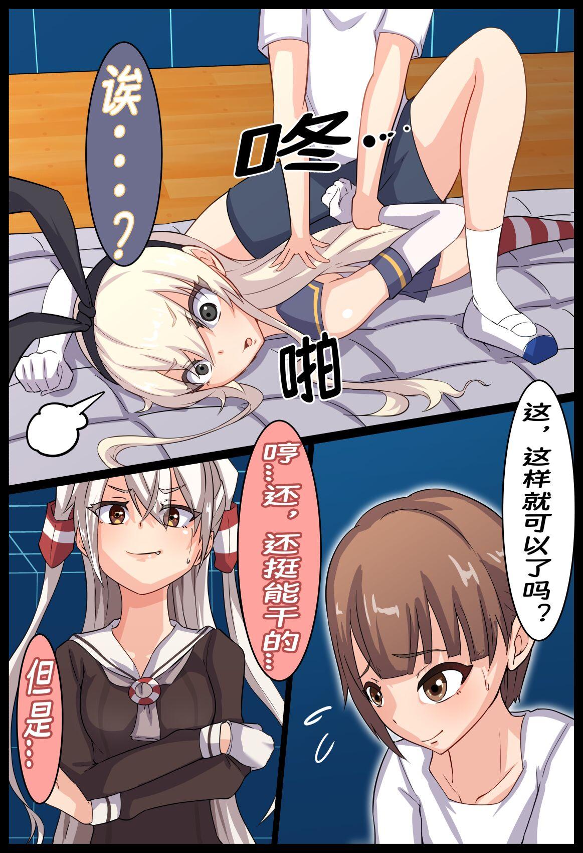 Teenage Porn [Ijigen Kichi (zkki)] Shota Teitoku Kusuguri Shasei Jigoku (Tengoku) | 正太提督搔痒榨精地狱(天堂) (Kantai Collection -KanColle-) [Chinese] [笑轻柔] - Kantai collection Milk - Page 5