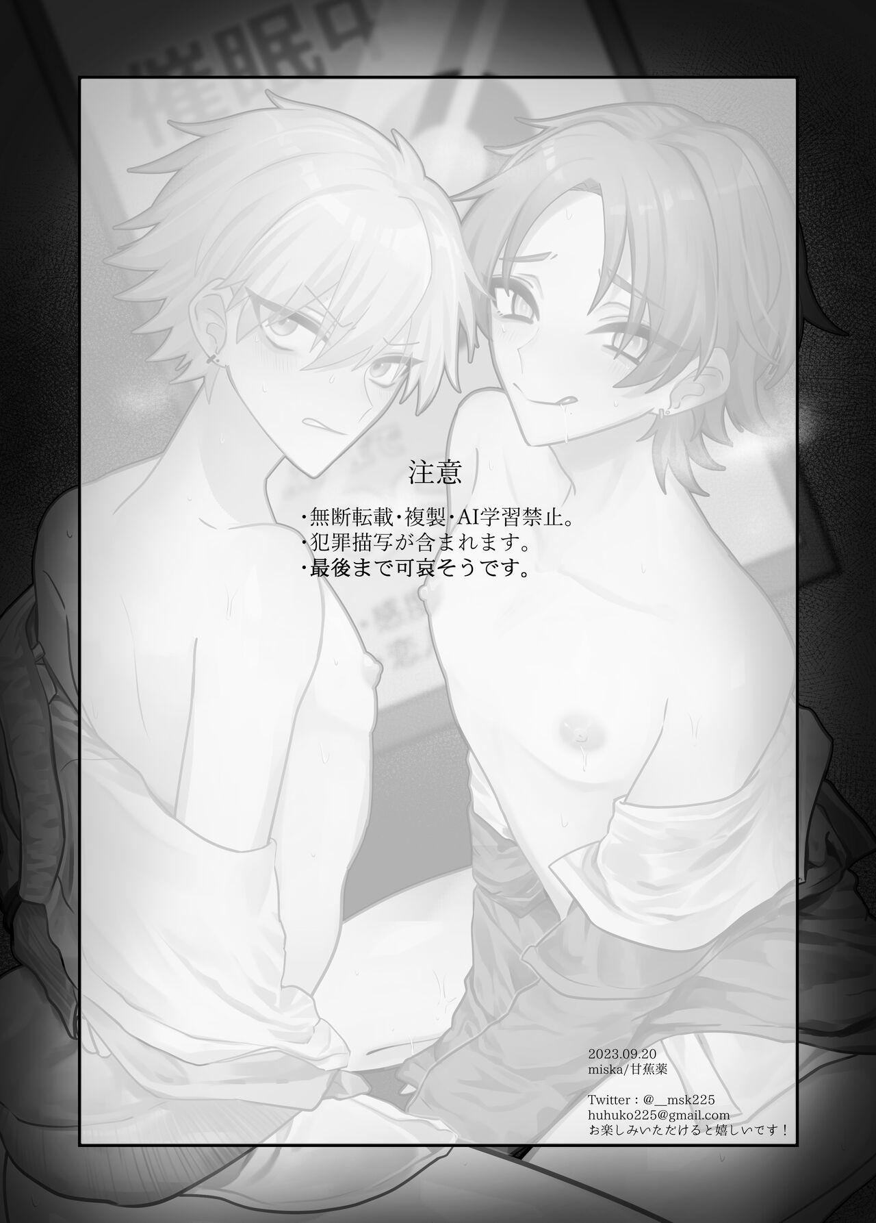 Oji-san ga Nakayoshi Osananajimi  o Saimin Appli  de Kotteri Kyouiku suru Hon - Page 2