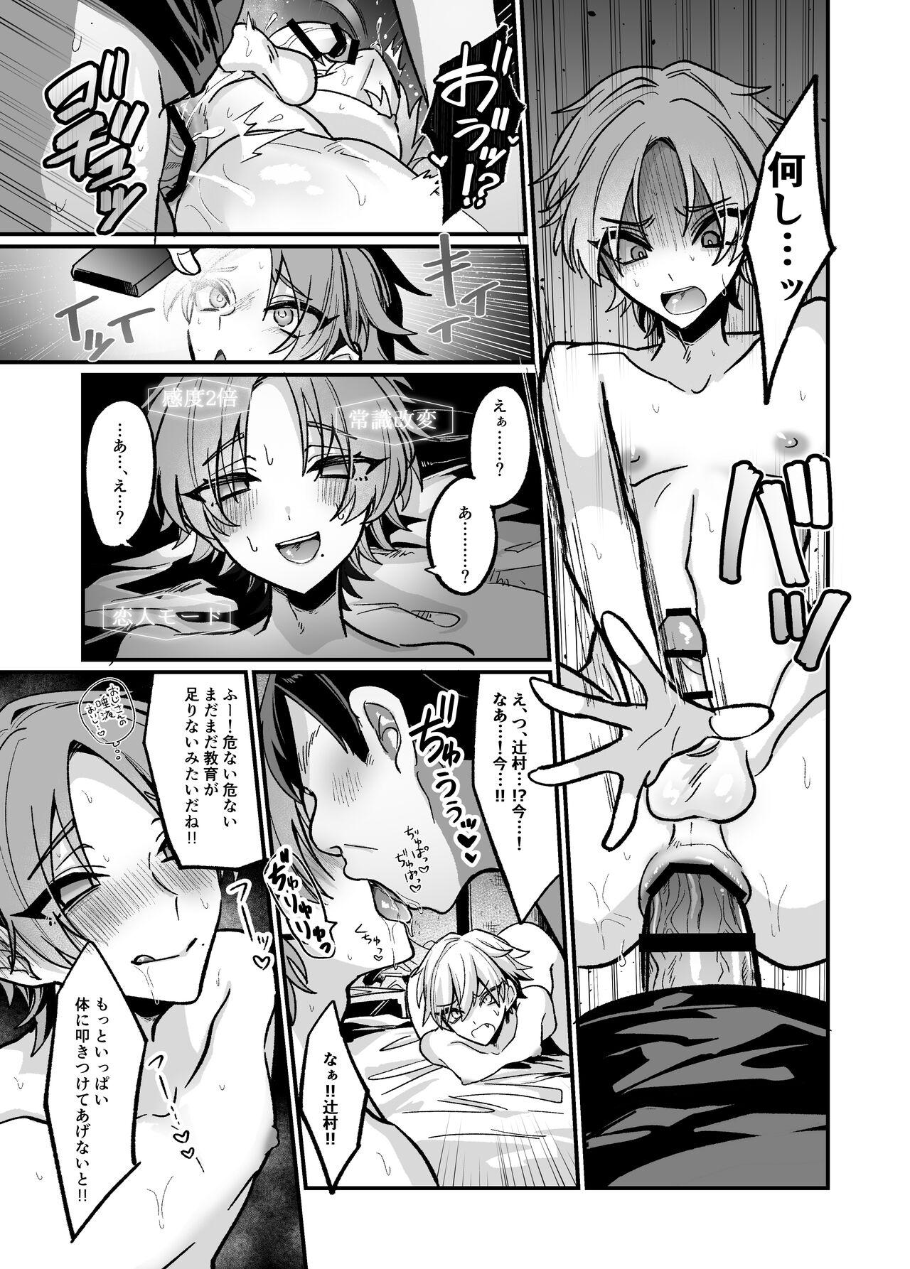 Oji-san ga Nakayoshi Osananajimi  o Saimin Appli  de Kotteri Kyouiku suru Hon - Page 21