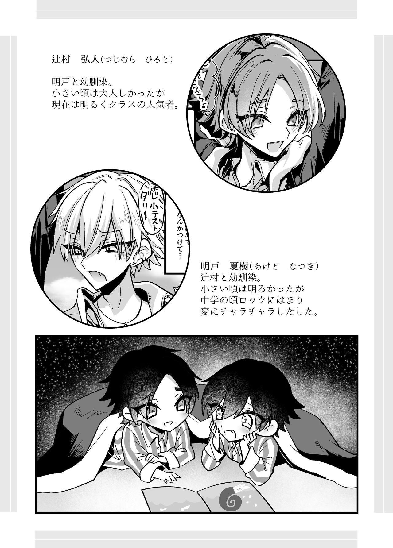 Oji-san ga Nakayoshi Osananajimi  o Saimin Appli  de Kotteri Kyouiku suru Hon - Page 26