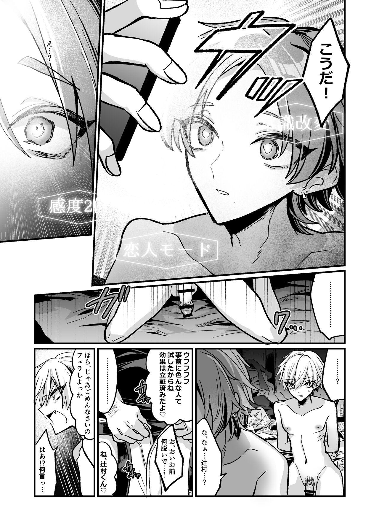 Sex Party Oji-san ga Nakayoshi Osananajimi o Saimin Appli de Kotteri Kyouiku suru Hon - Original Blowjob - Page 5