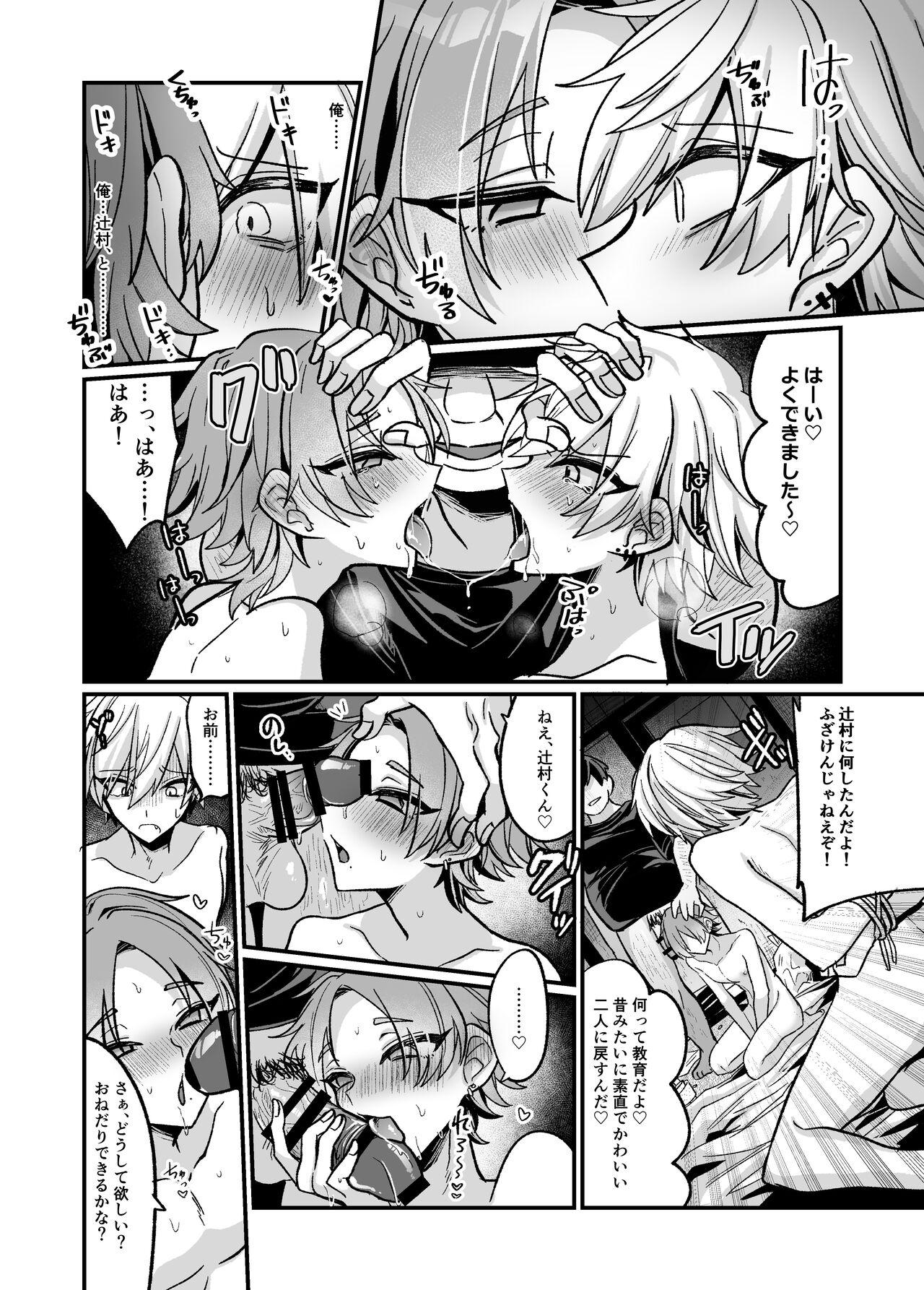 Sex Party Oji-san ga Nakayoshi Osananajimi o Saimin Appli de Kotteri Kyouiku suru Hon - Original Blowjob - Page 8