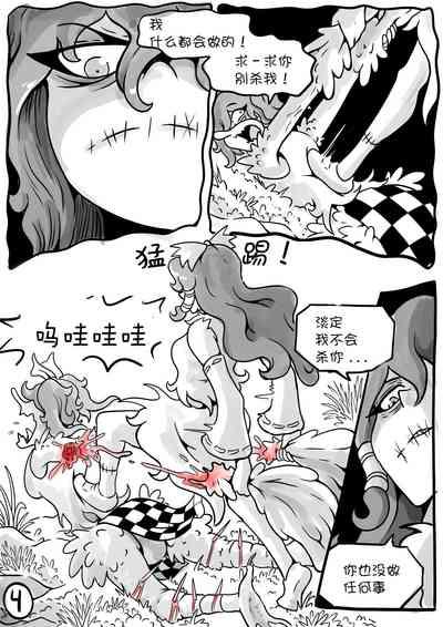 Touhou Unknown 东方不为人知第二章（云末汉化组） 5