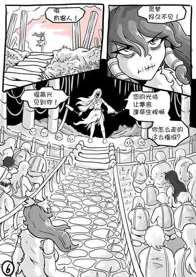 Touhou Unknown 东方不为人知第二章（云末汉化组） 7