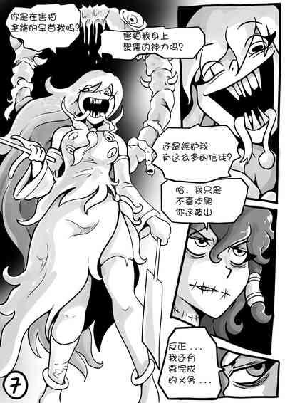 Touhou Unknown 东方不为人知第二章（云末汉化组） 8