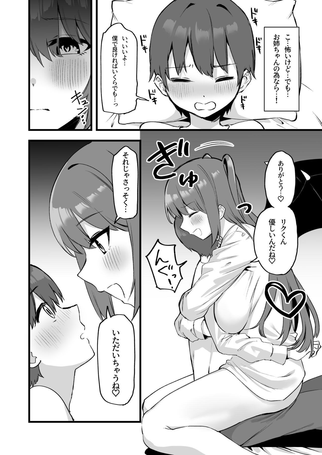 Gay Toys Onee-chan wa  Succubus!? - Original Orgia - Page 8