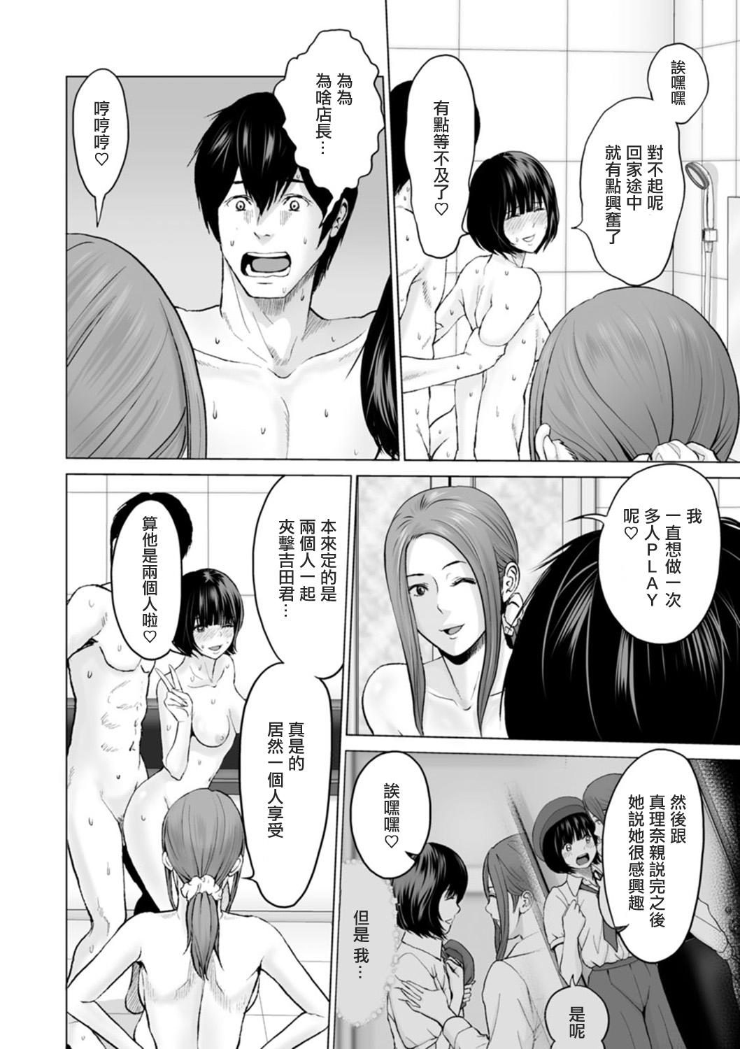 Black Thugs Fujun Group Kouyuu Ch. 8 Office - Page 2