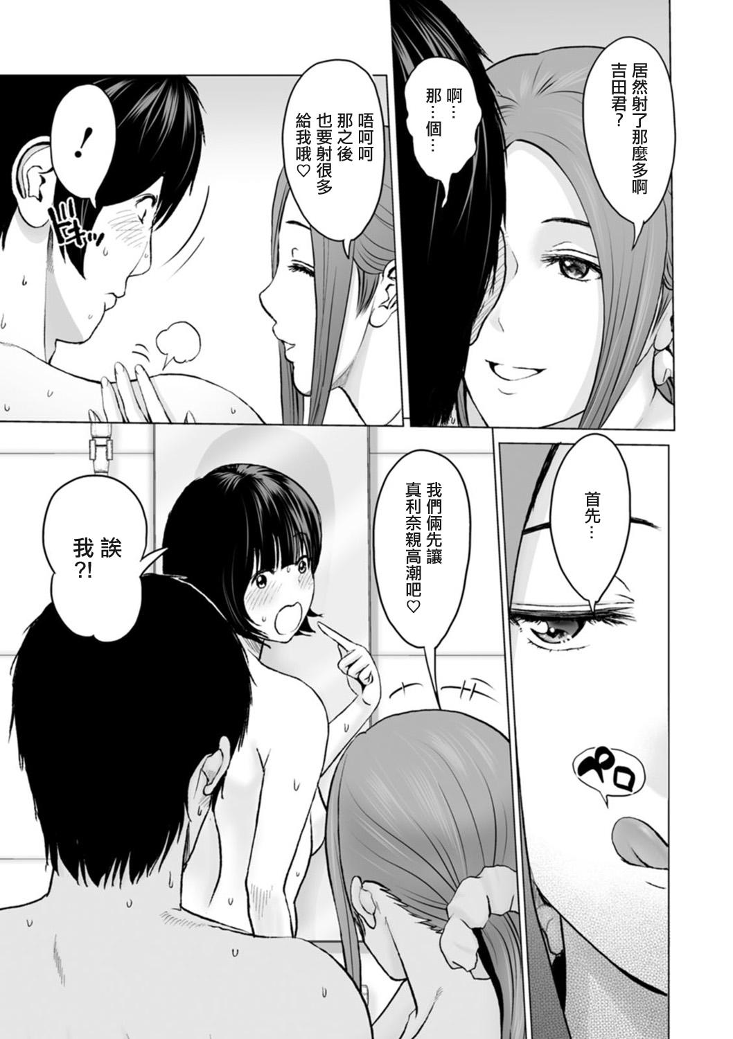 Black Thugs Fujun Group Kouyuu Ch. 8 Office - Page 5