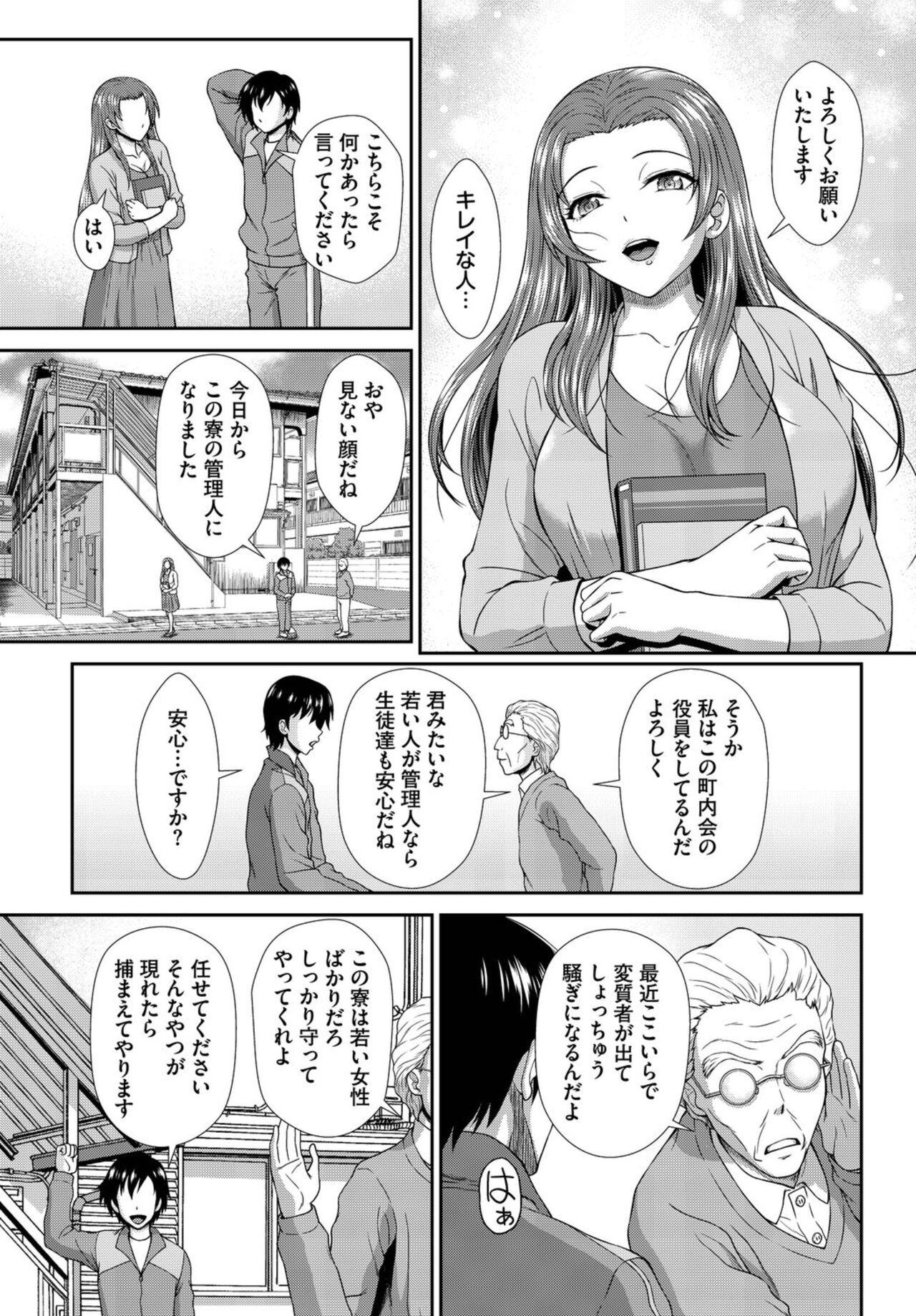 Blow Job [Ban Kazuyasu, Ryo Nishi] Heta re Supai no Chijo Ryō Nisshi ~ Kon'na Joshi Ryō, Kanri Dekimasen ~ 1 Cute - Page 7