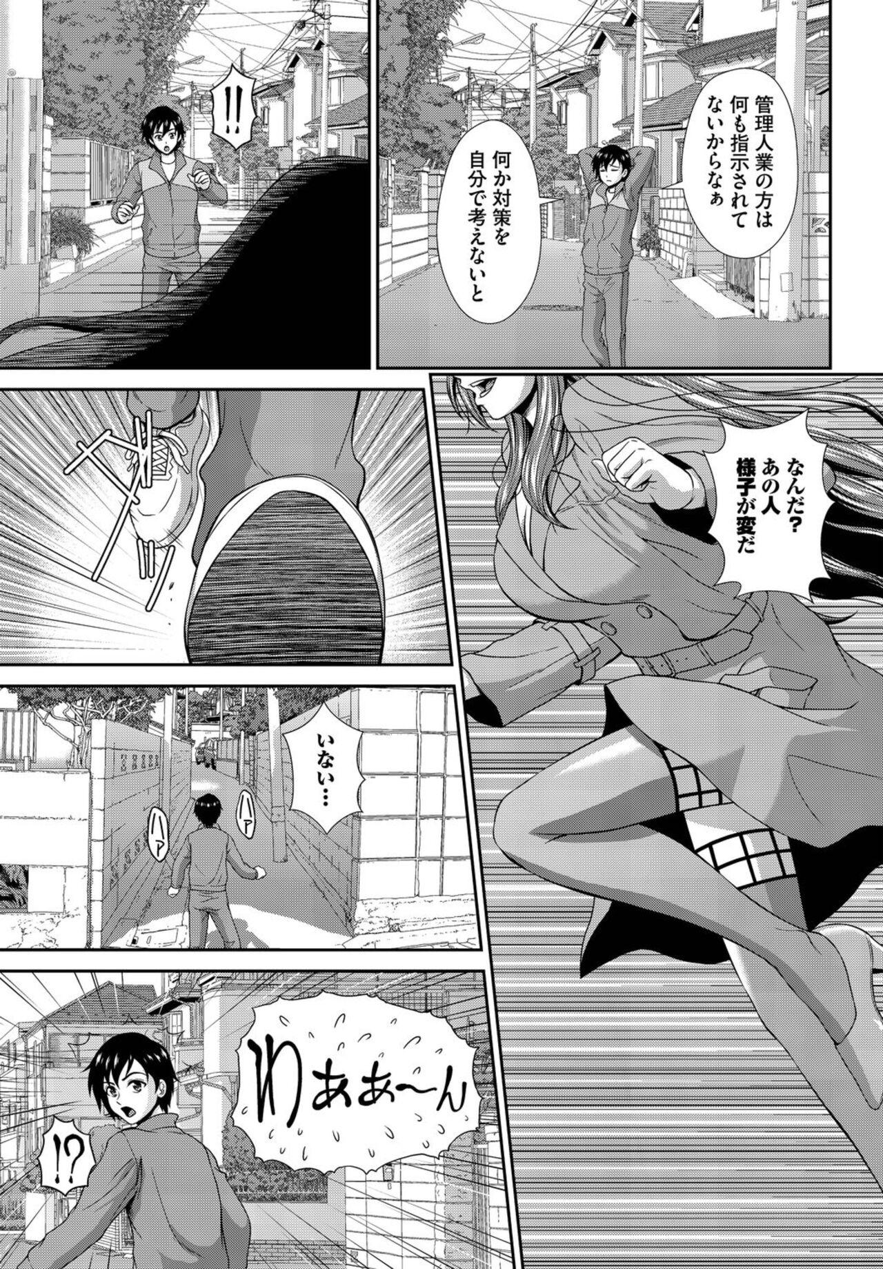 Blow Job [Ban Kazuyasu, Ryo Nishi] Heta re Supai no Chijo Ryō Nisshi ~ Kon'na Joshi Ryō, Kanri Dekimasen ~ 1 Cute - Page 9
