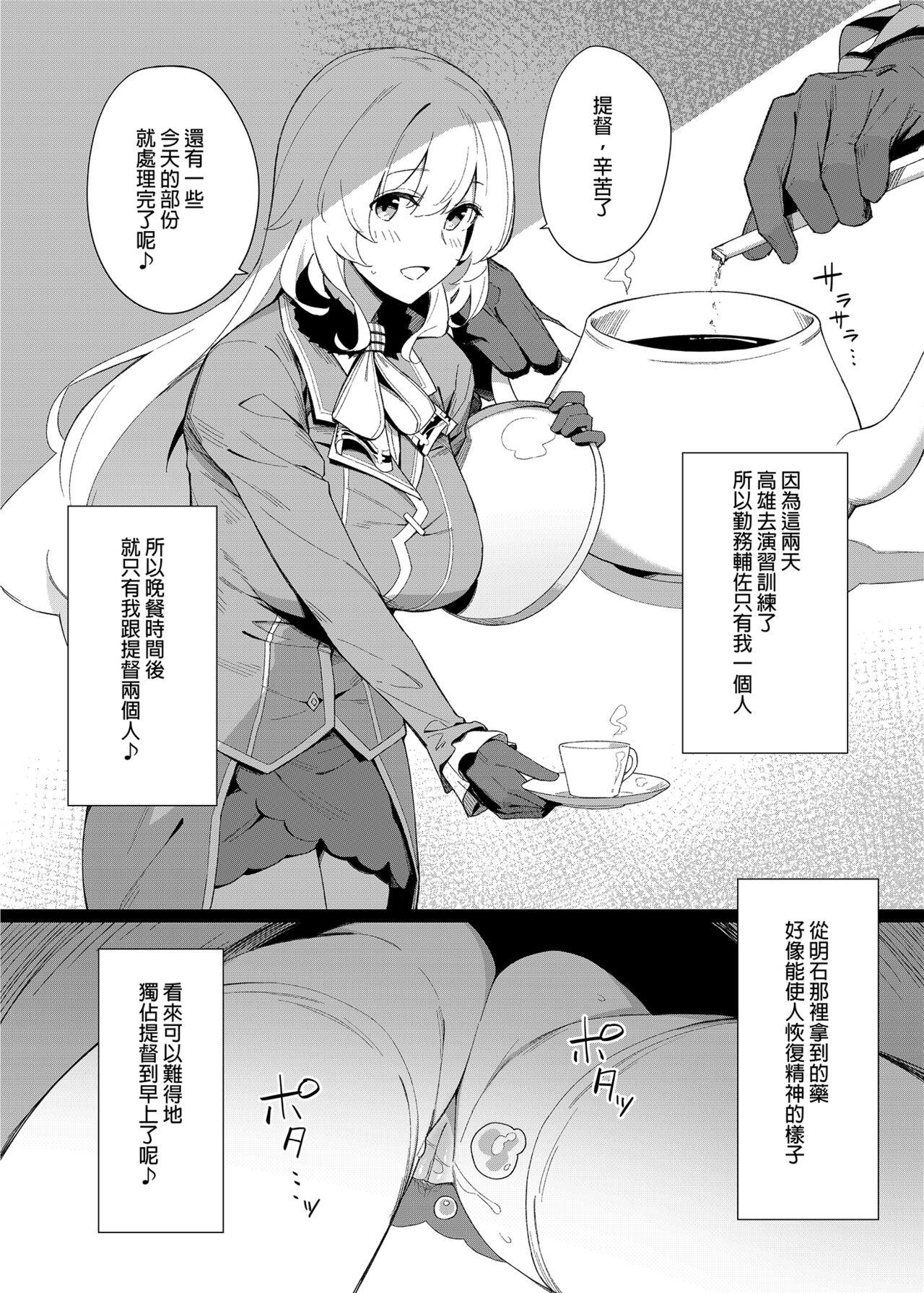 Kekkon Kan Sukebe Roku 3 | 結婚艦淫亂錄 3 3