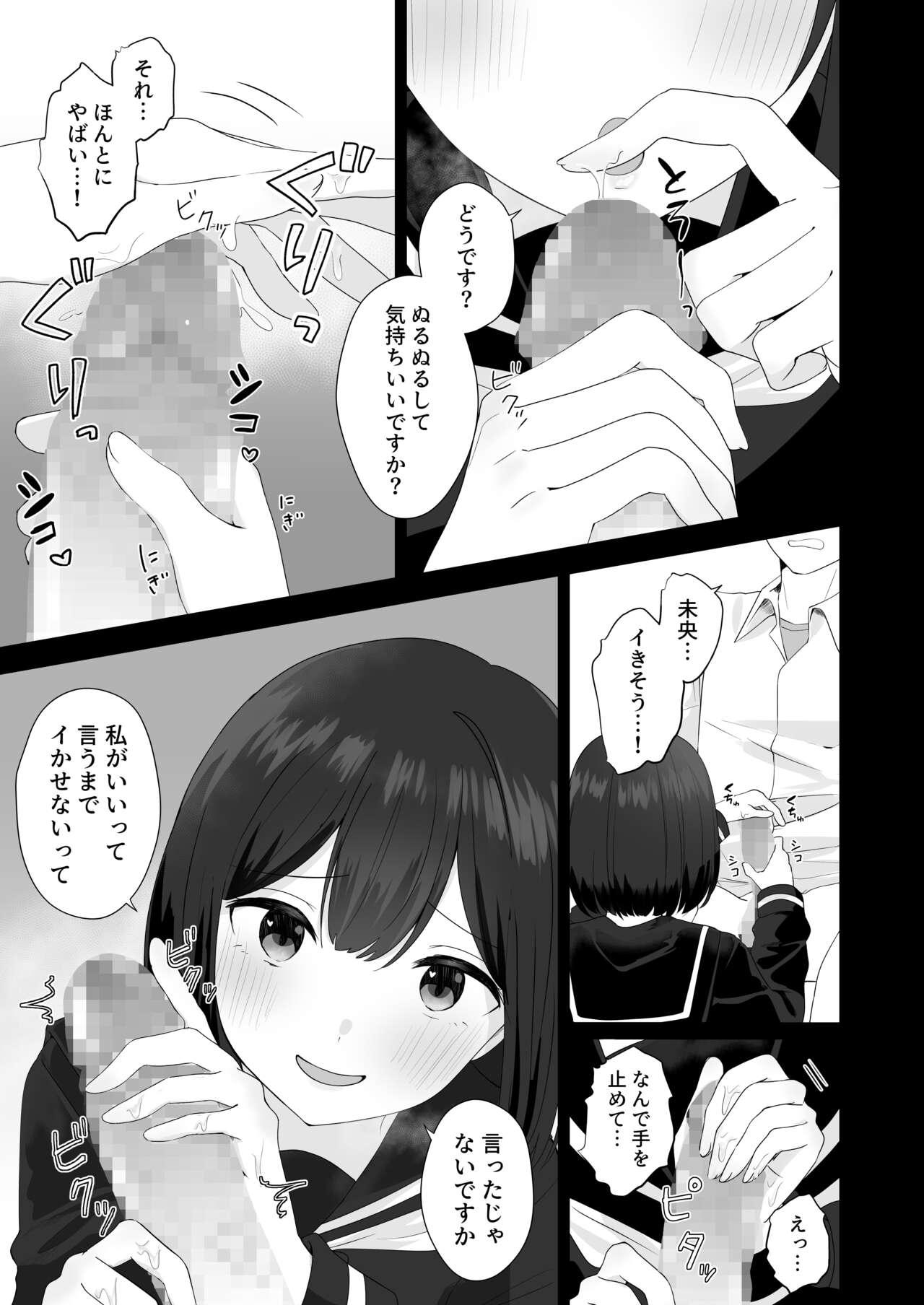 Mata Shikoshiko Shite Agemashou ka? Senpai - Page 17