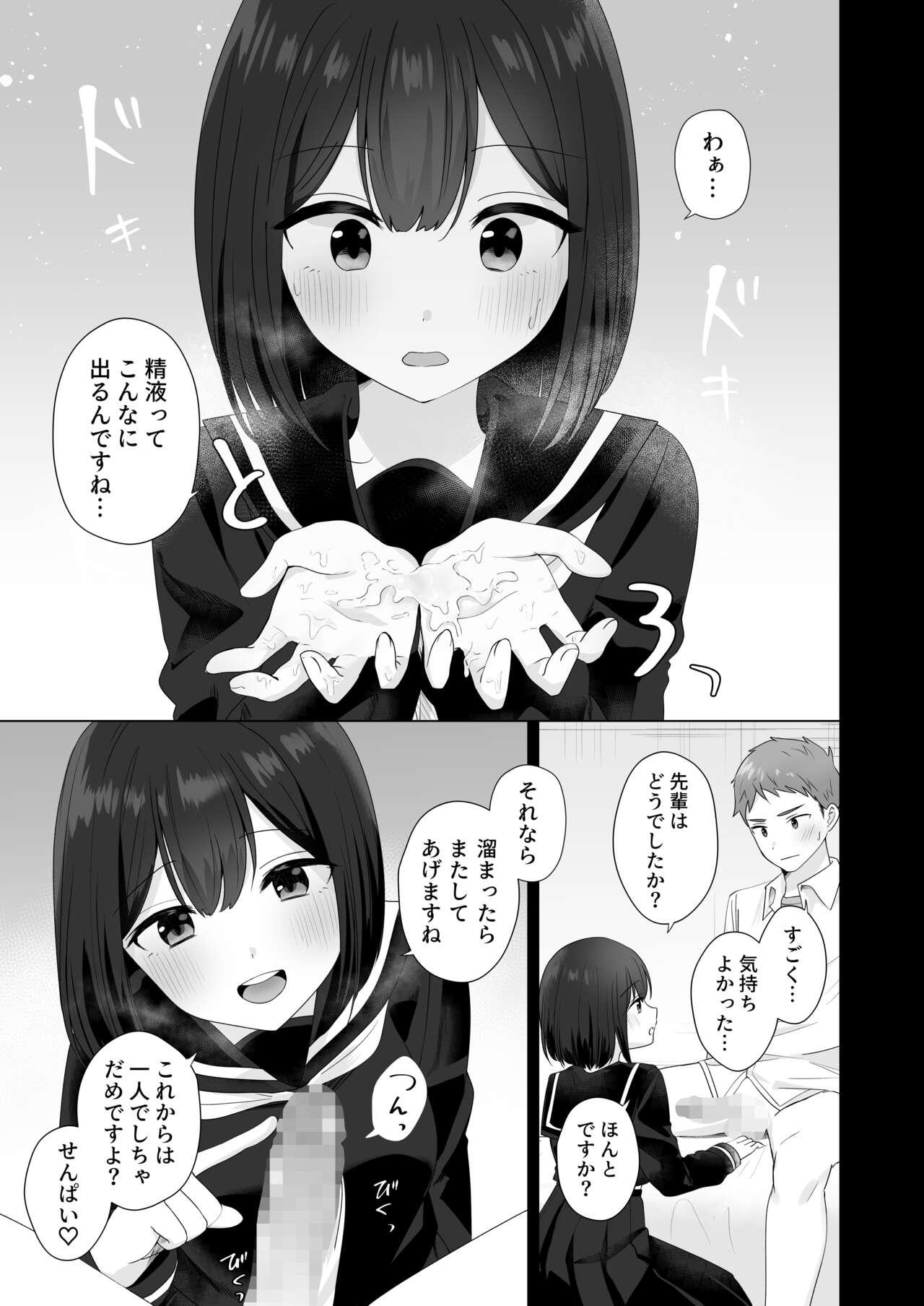 Mata Shikoshiko Shite Agemashou ka? Senpai - Page 21