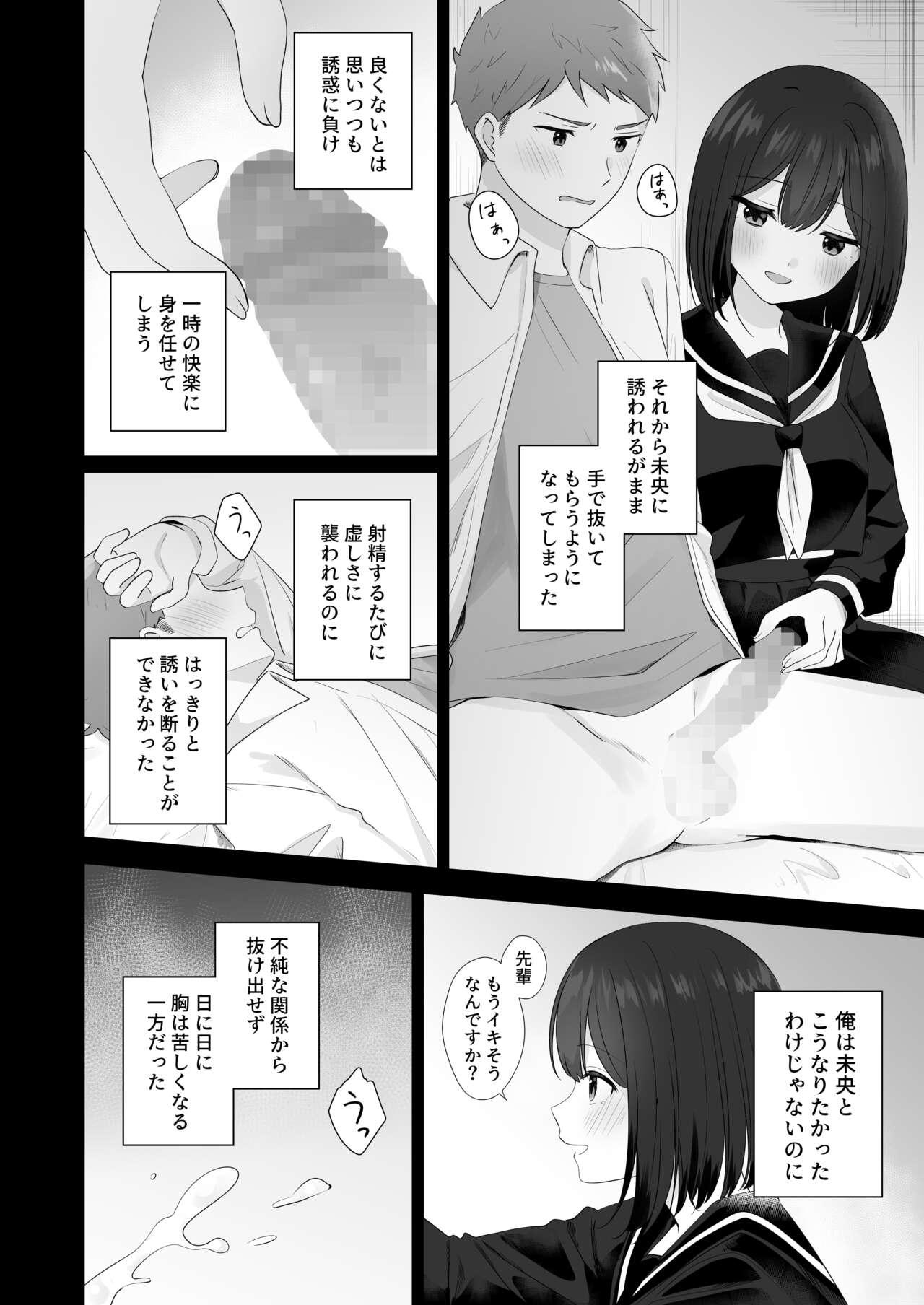 Mata Shikoshiko Shite Agemashou ka? Senpai - Page 22