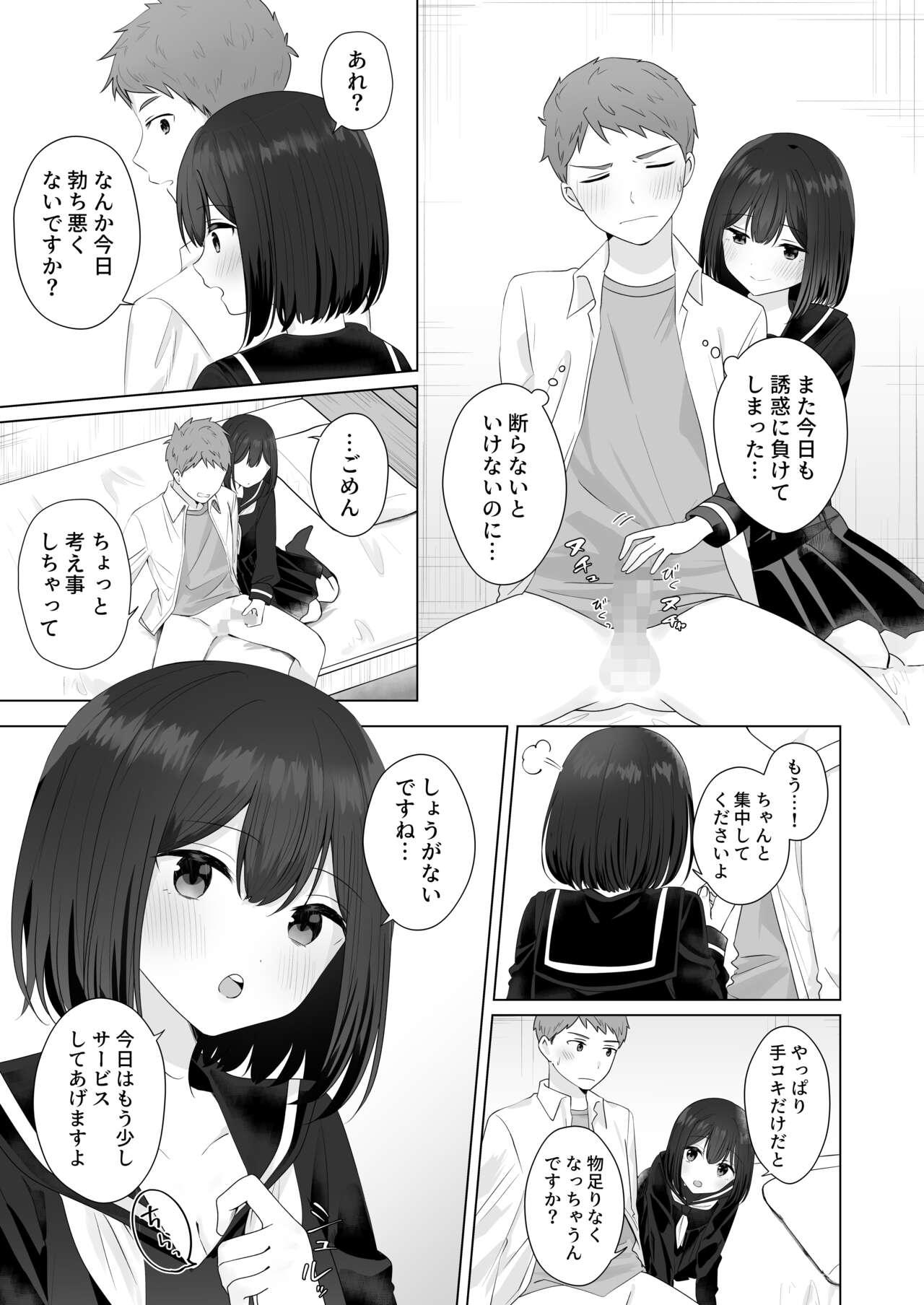 Mata Shikoshiko Shite Agemashou ka? Senpai - Page 23