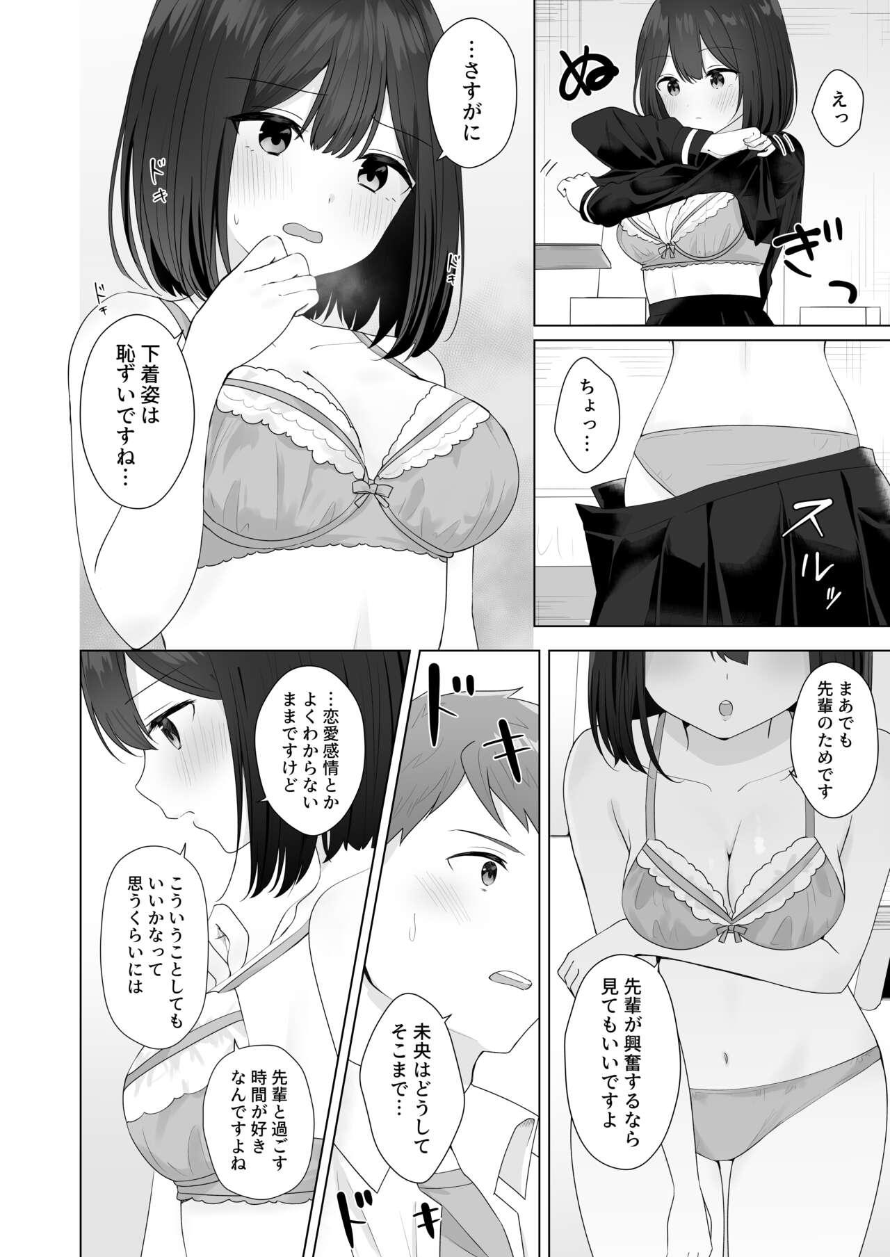 Mata Shikoshiko Shite Agemashou ka? Senpai - Page 24