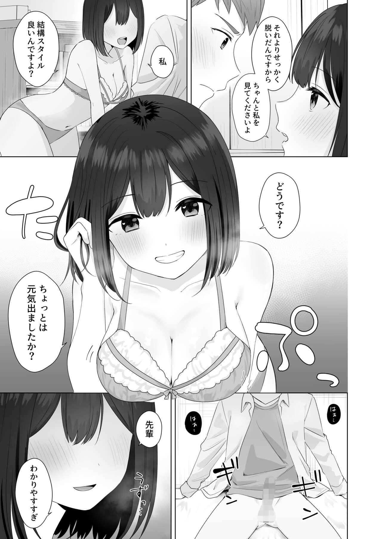 Mata Shikoshiko Shite Agemashou ka? Senpai - Page 25