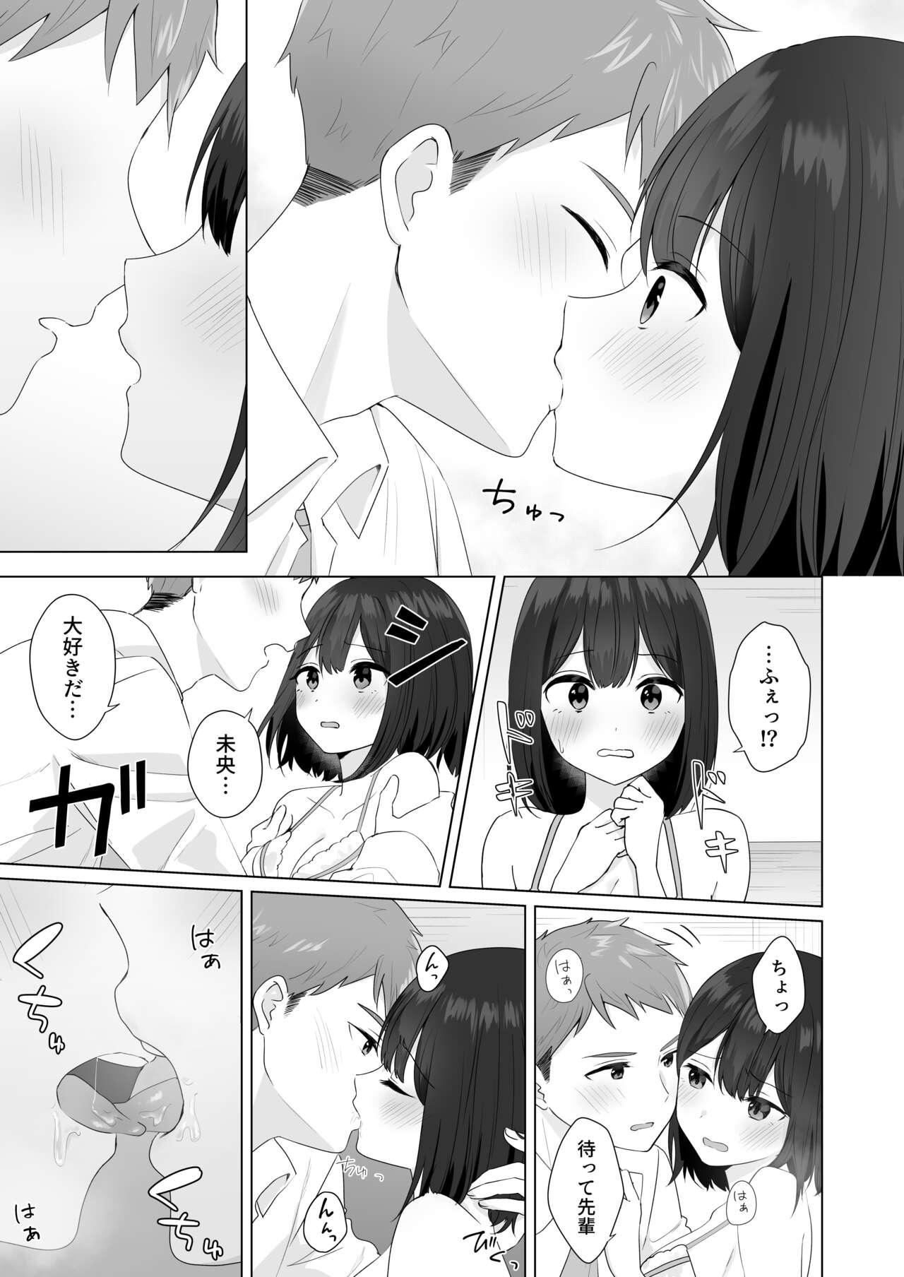 Mata Shikoshiko Shite Agemashou ka? Senpai - Page 31