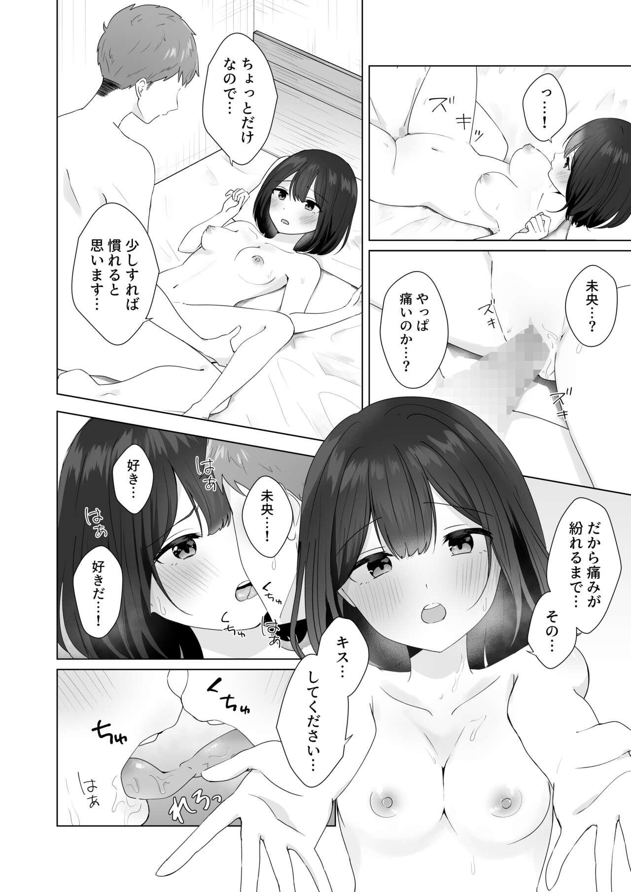 Mata Shikoshiko Shite Agemashou ka? Senpai - Page 38