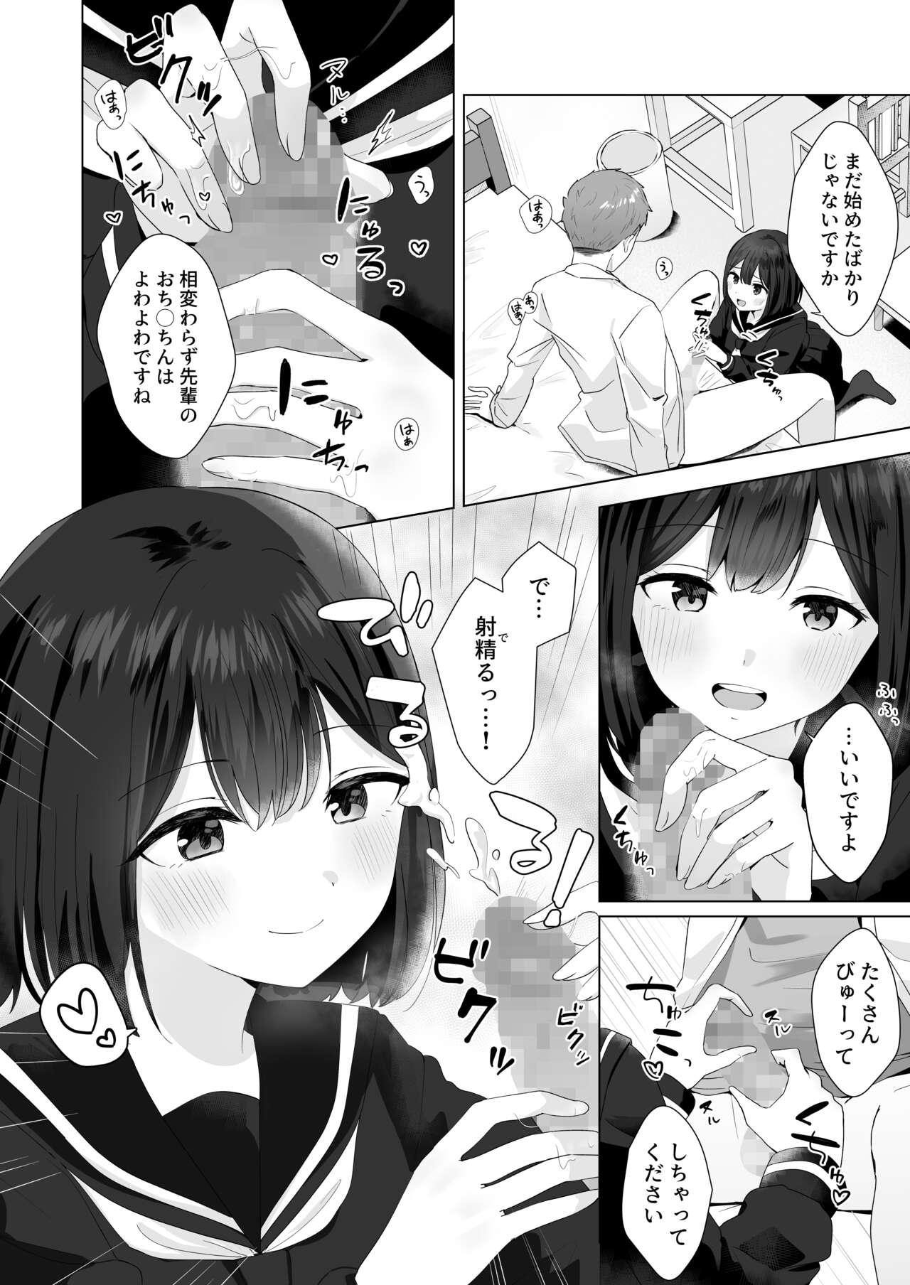 Leaked Mata Shikoshiko Shite Agemashou ka? Senpai - Original Ass Lick - Page 4