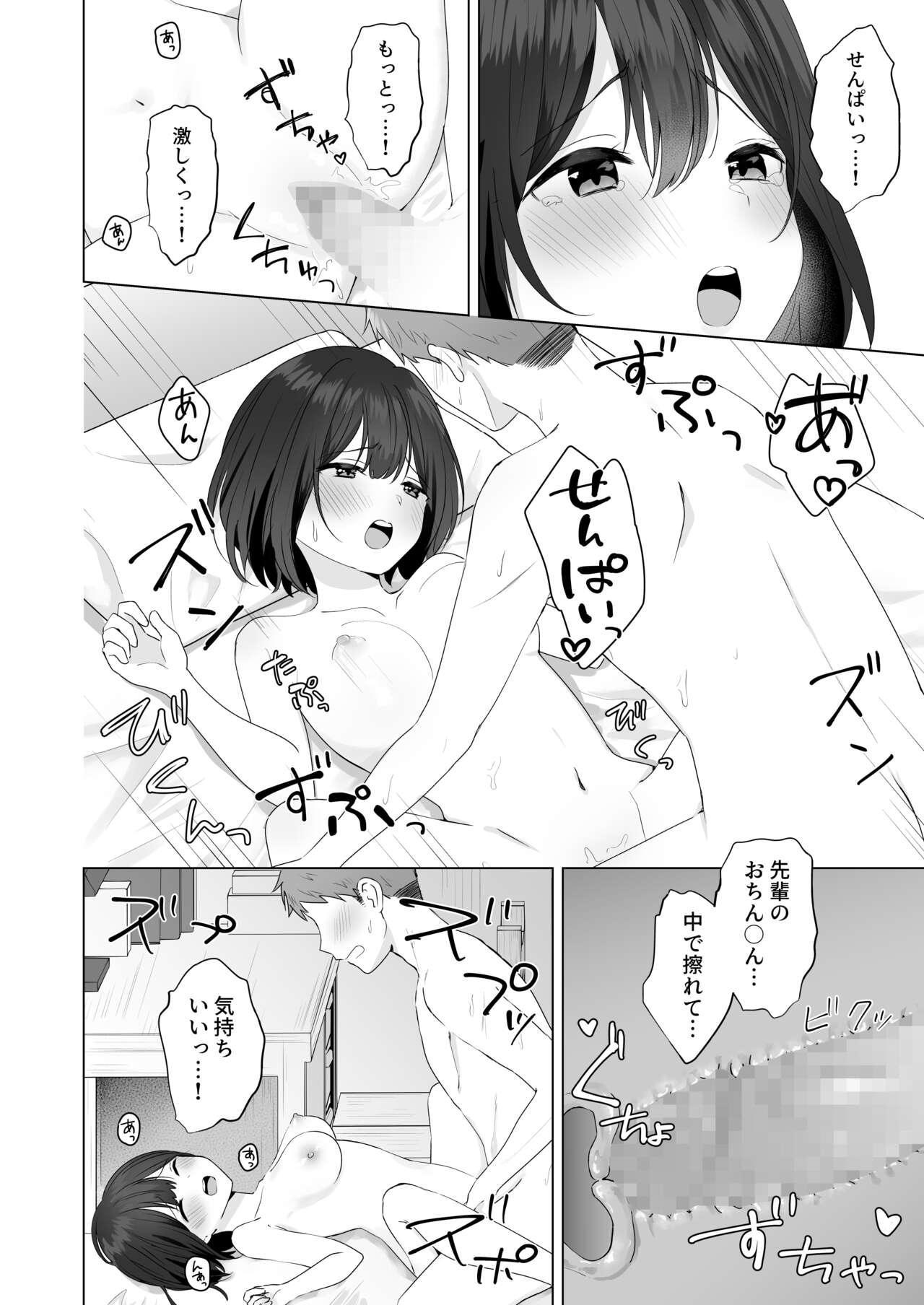 Mata Shikoshiko Shite Agemashou ka? Senpai - Page 40