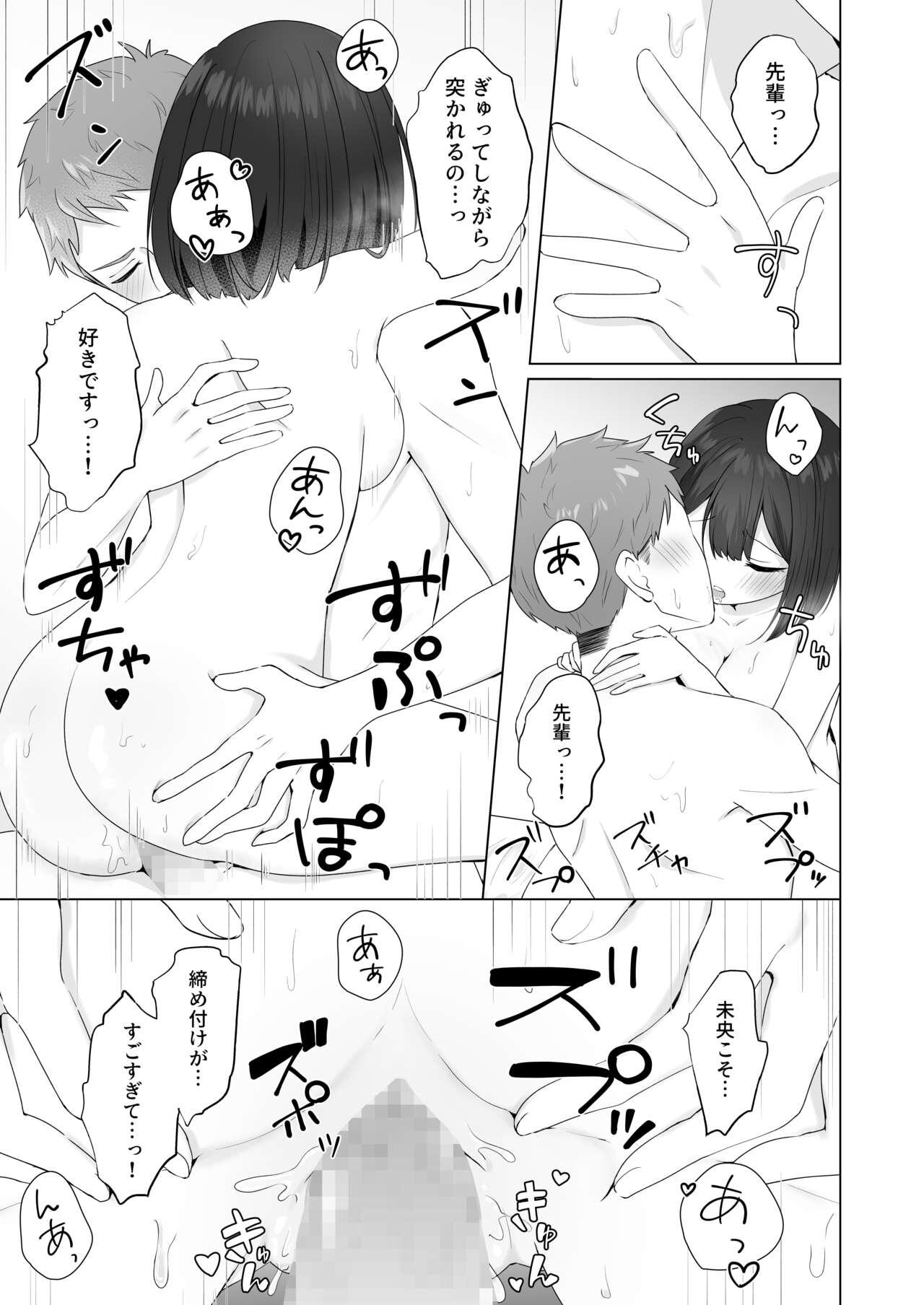 Mata Shikoshiko Shite Agemashou ka? Senpai - Page 41