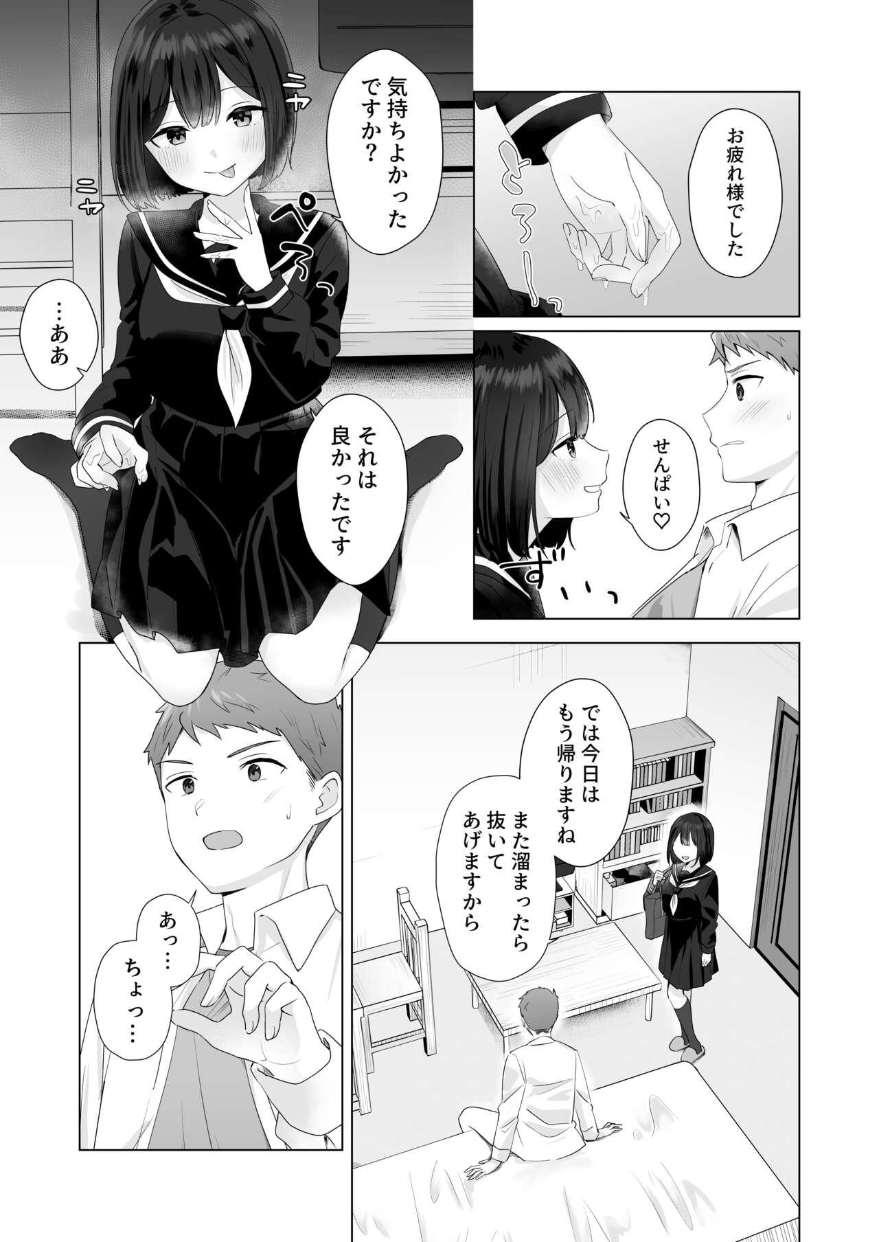 Leaked Mata Shikoshiko Shite Agemashou ka? Senpai - Original Ass Lick - Page 5